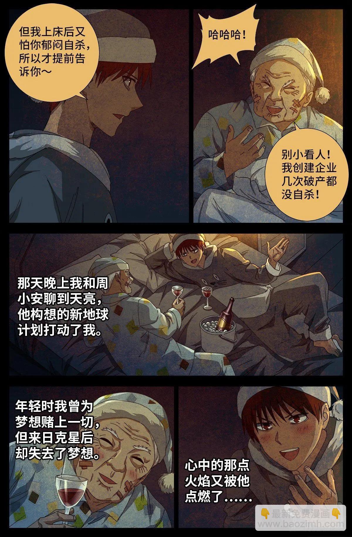第685话 小安的盟友5