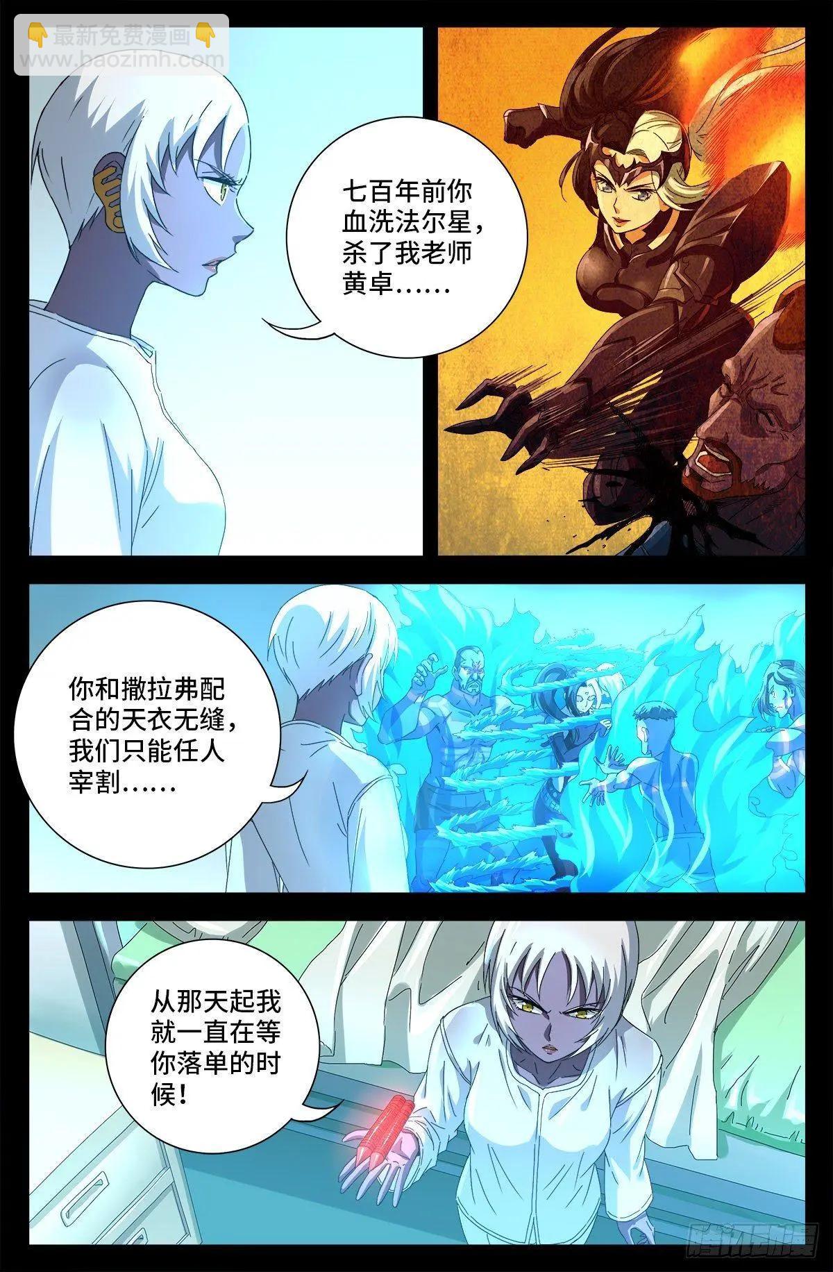 第688话 我赚到了！4