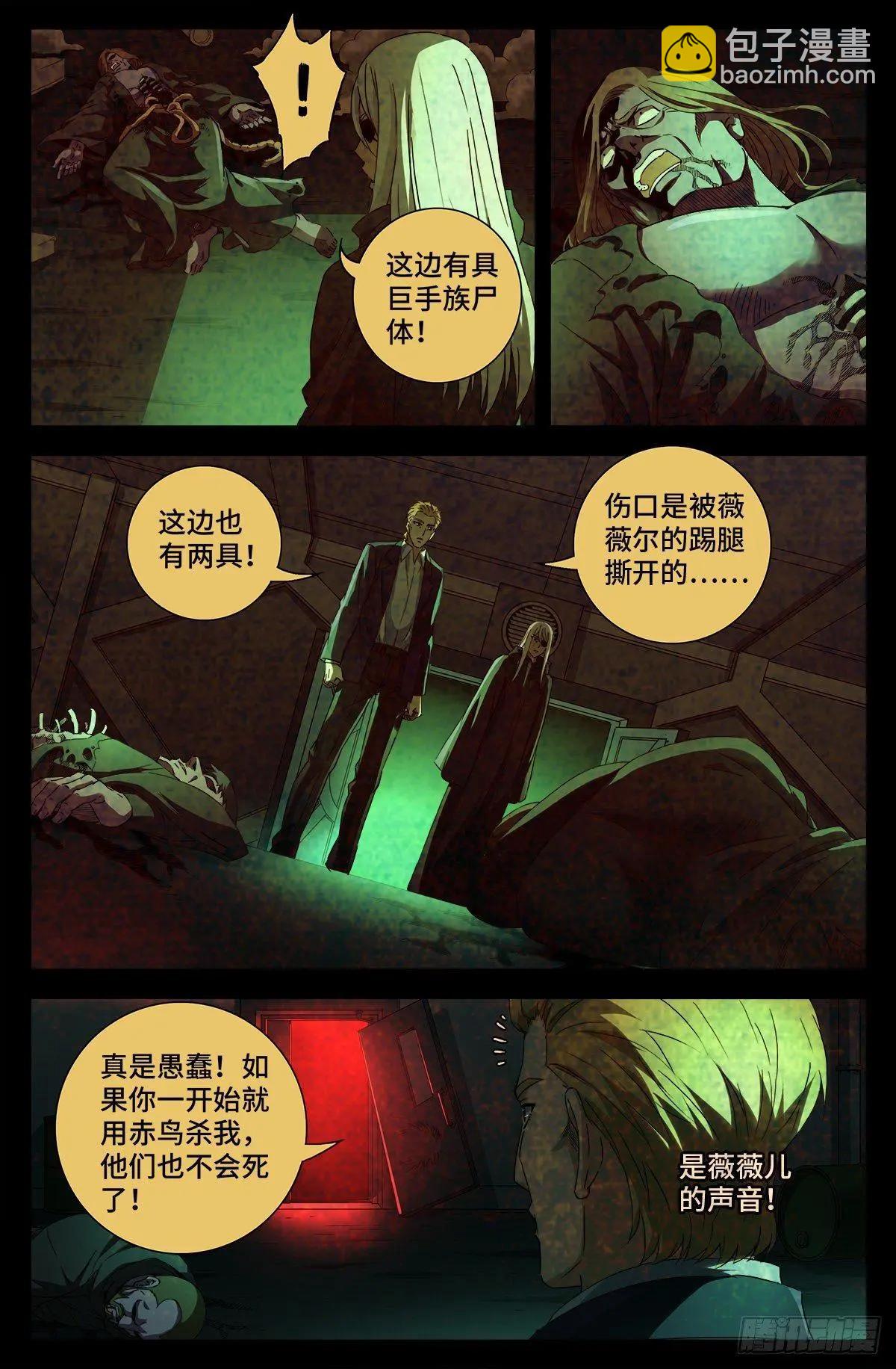 第690话 合欢花13