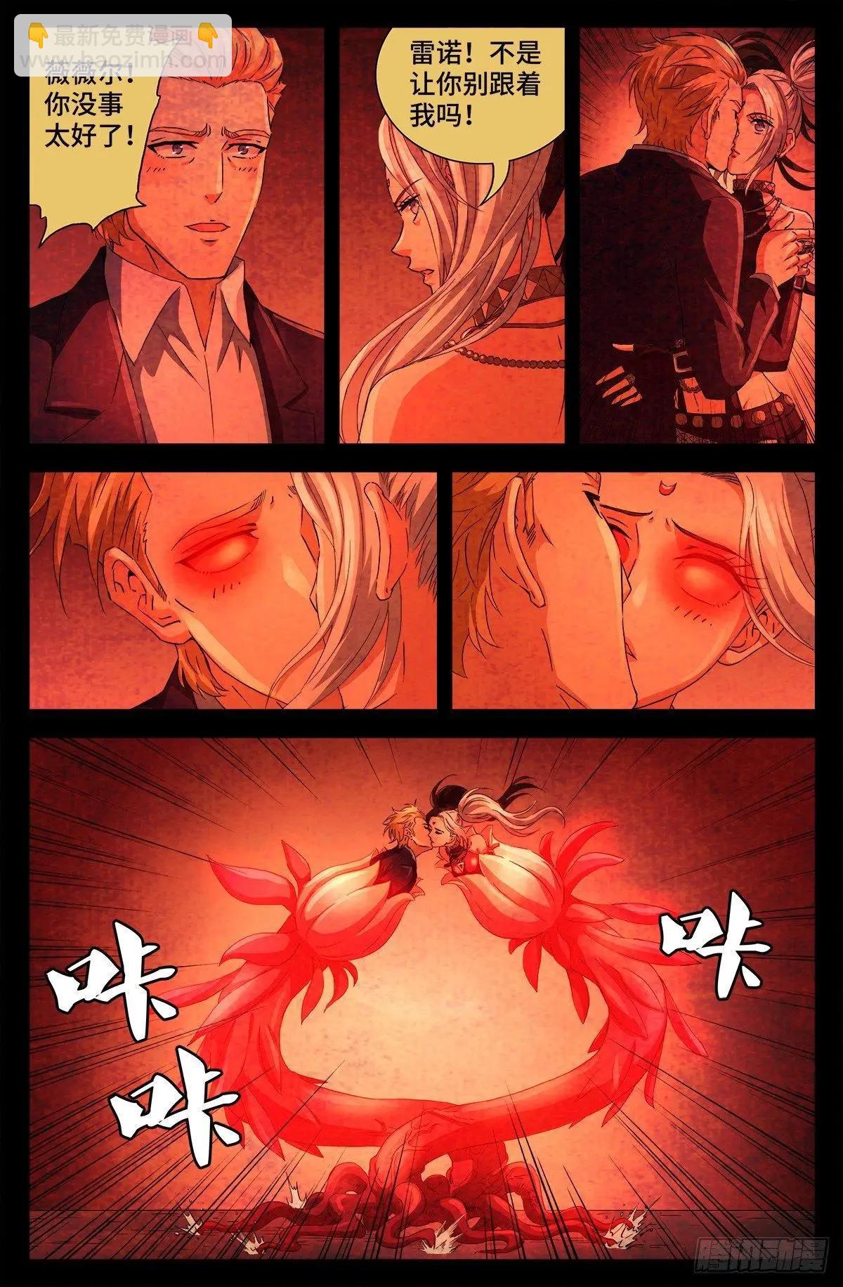 第690话 合欢花15