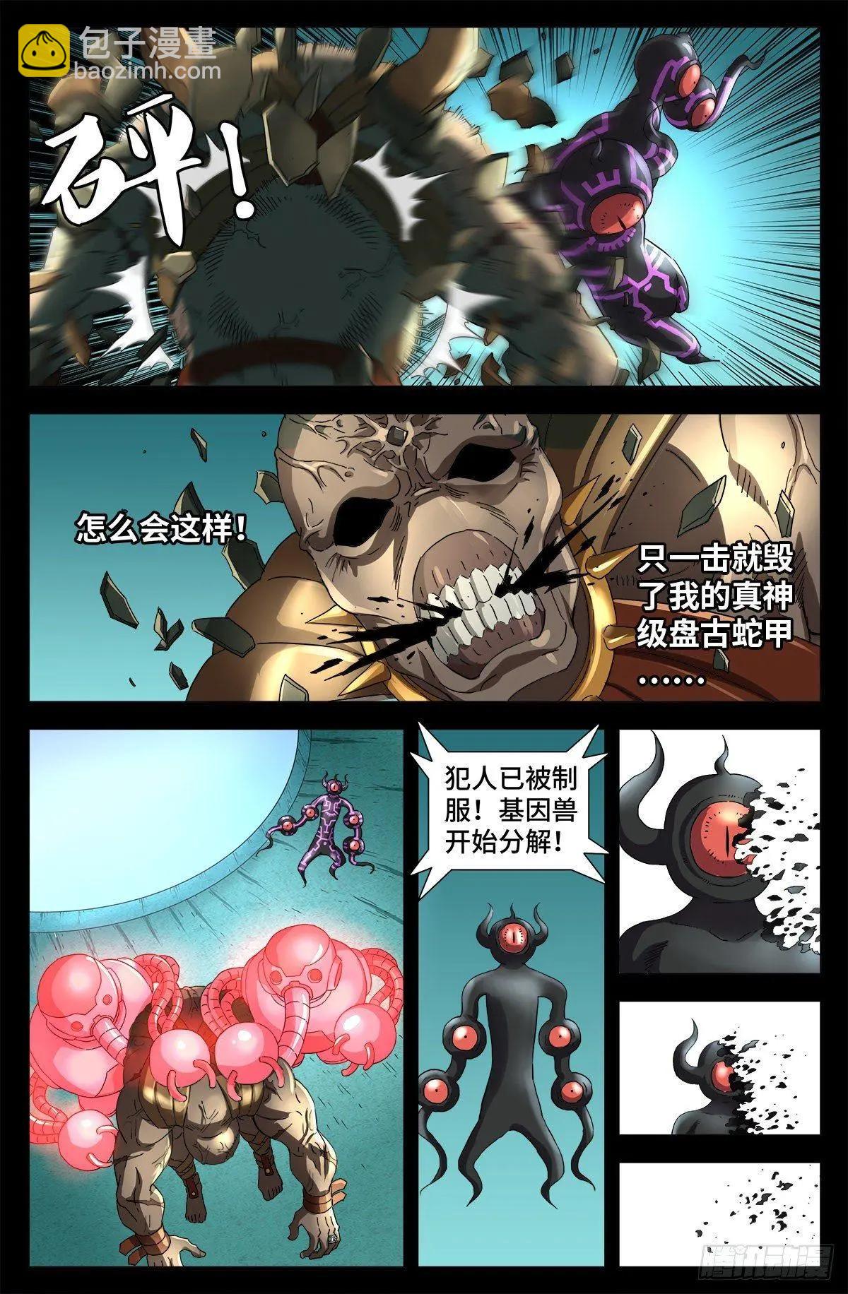 第690话 合欢花3
