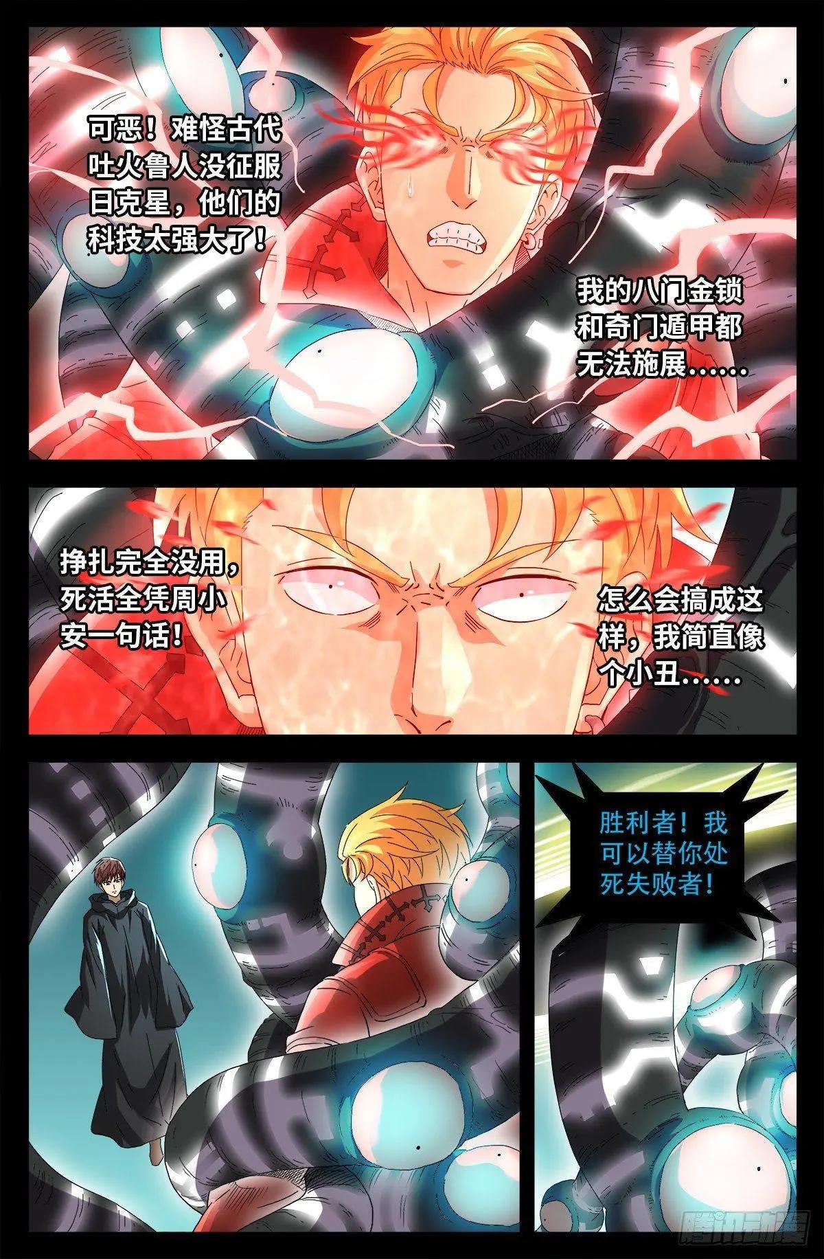 第690话 合欢花4