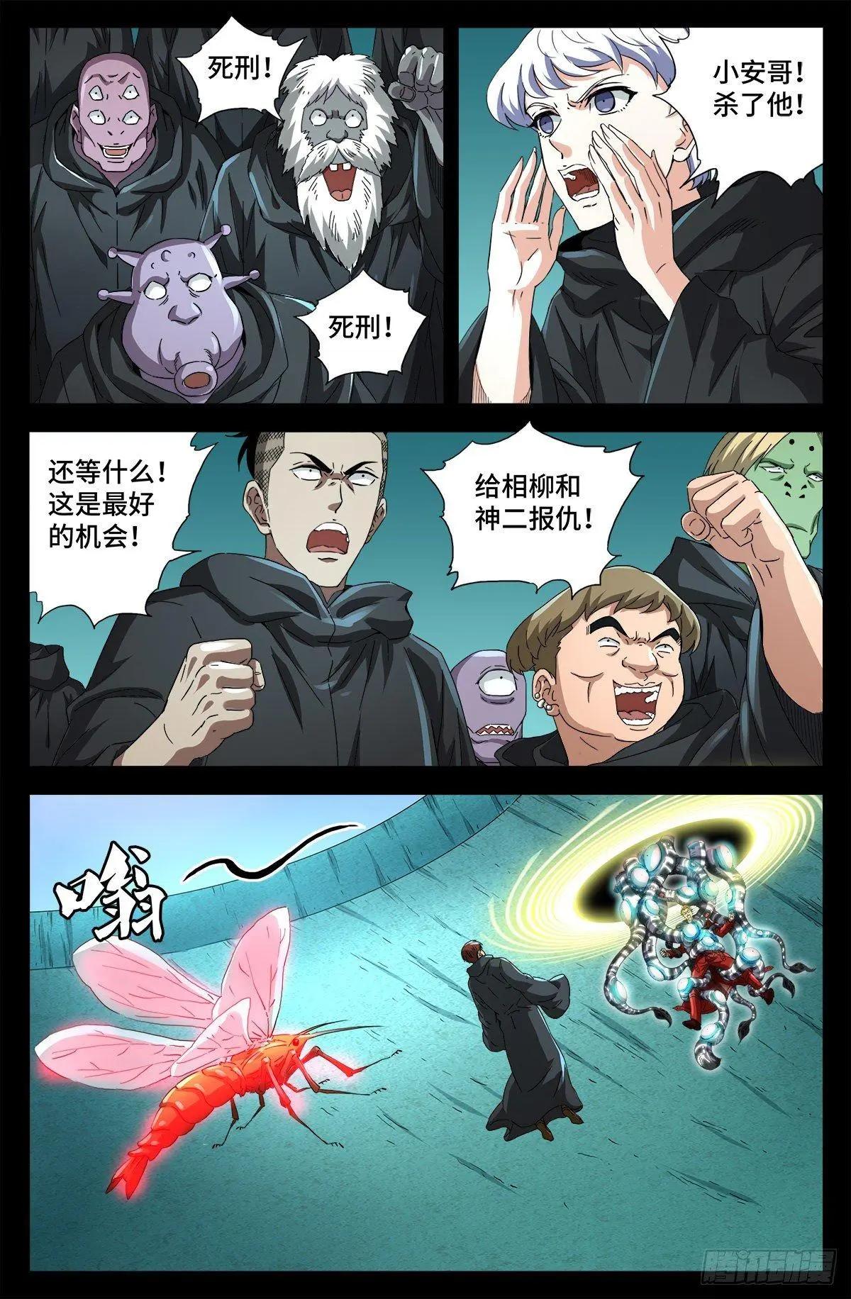 第690话 合欢花5