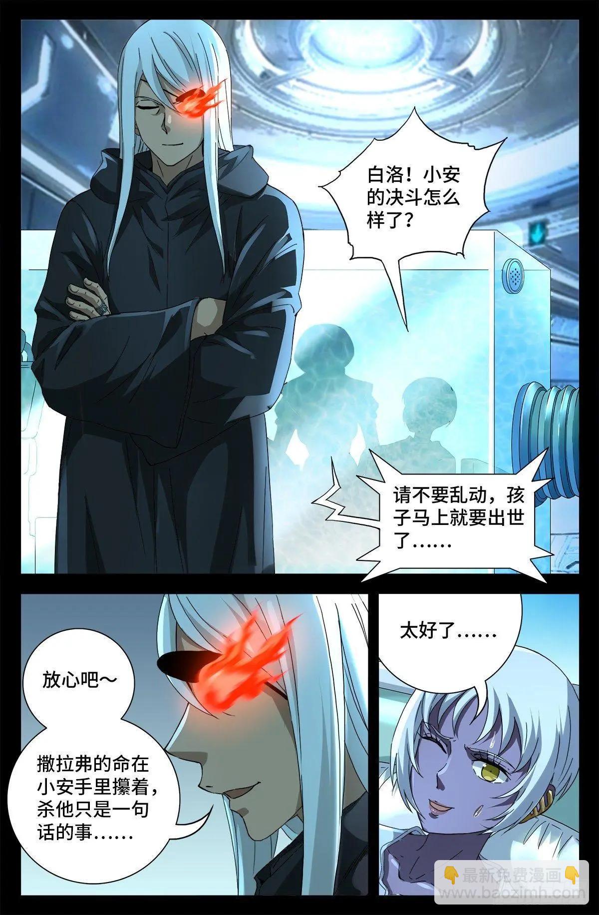 第690话 合欢花6