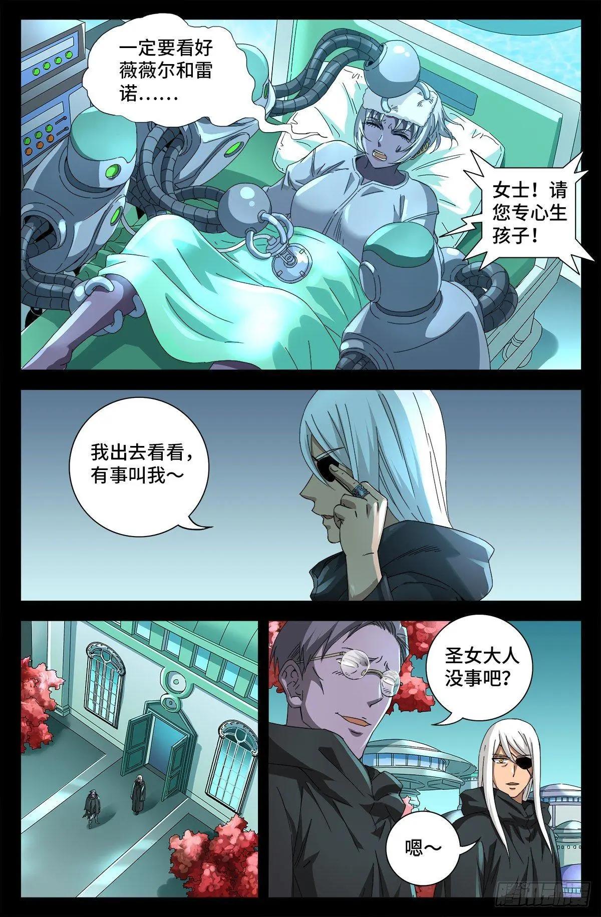 第690话 合欢花7