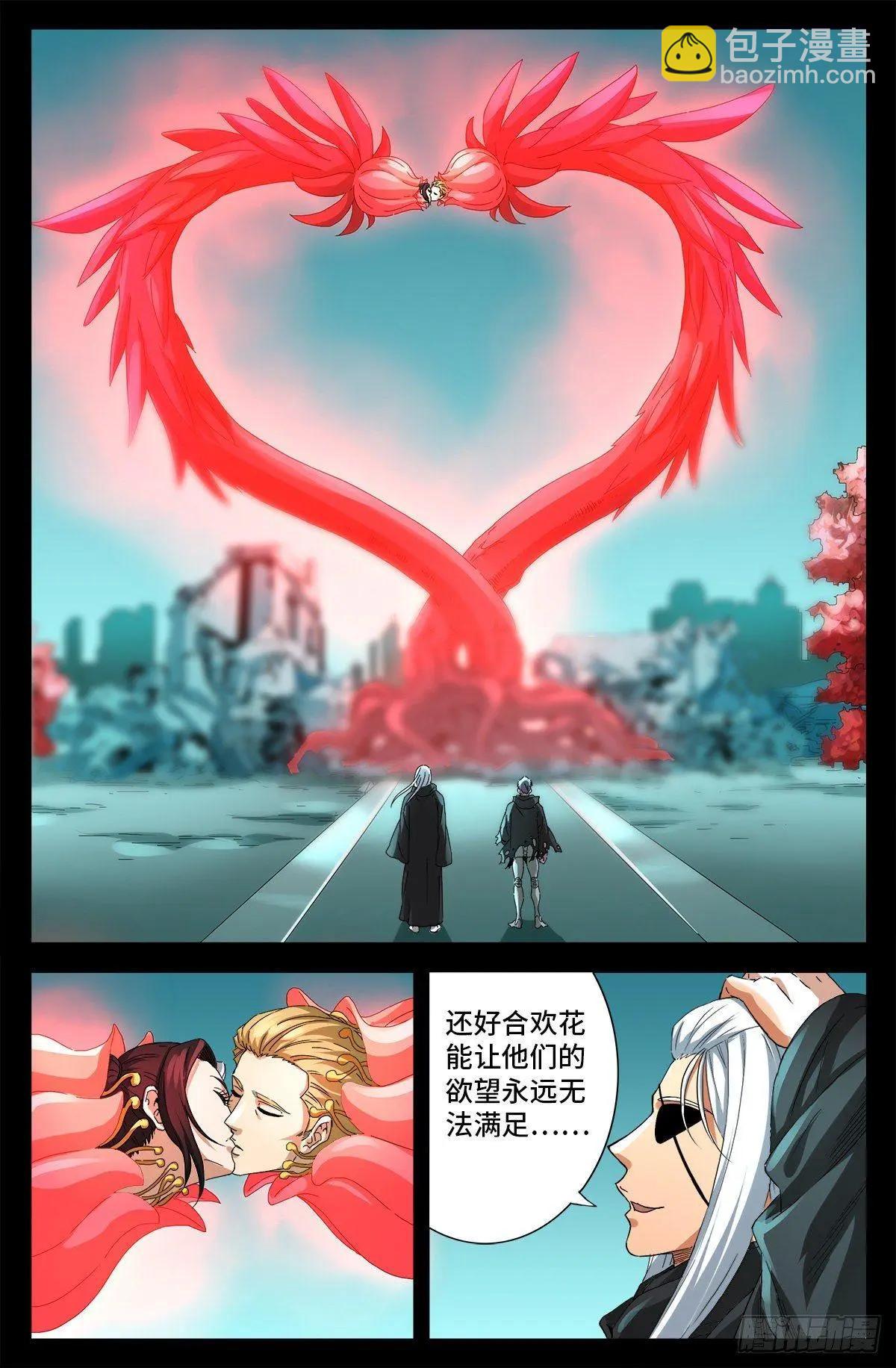 第690话 合欢花8