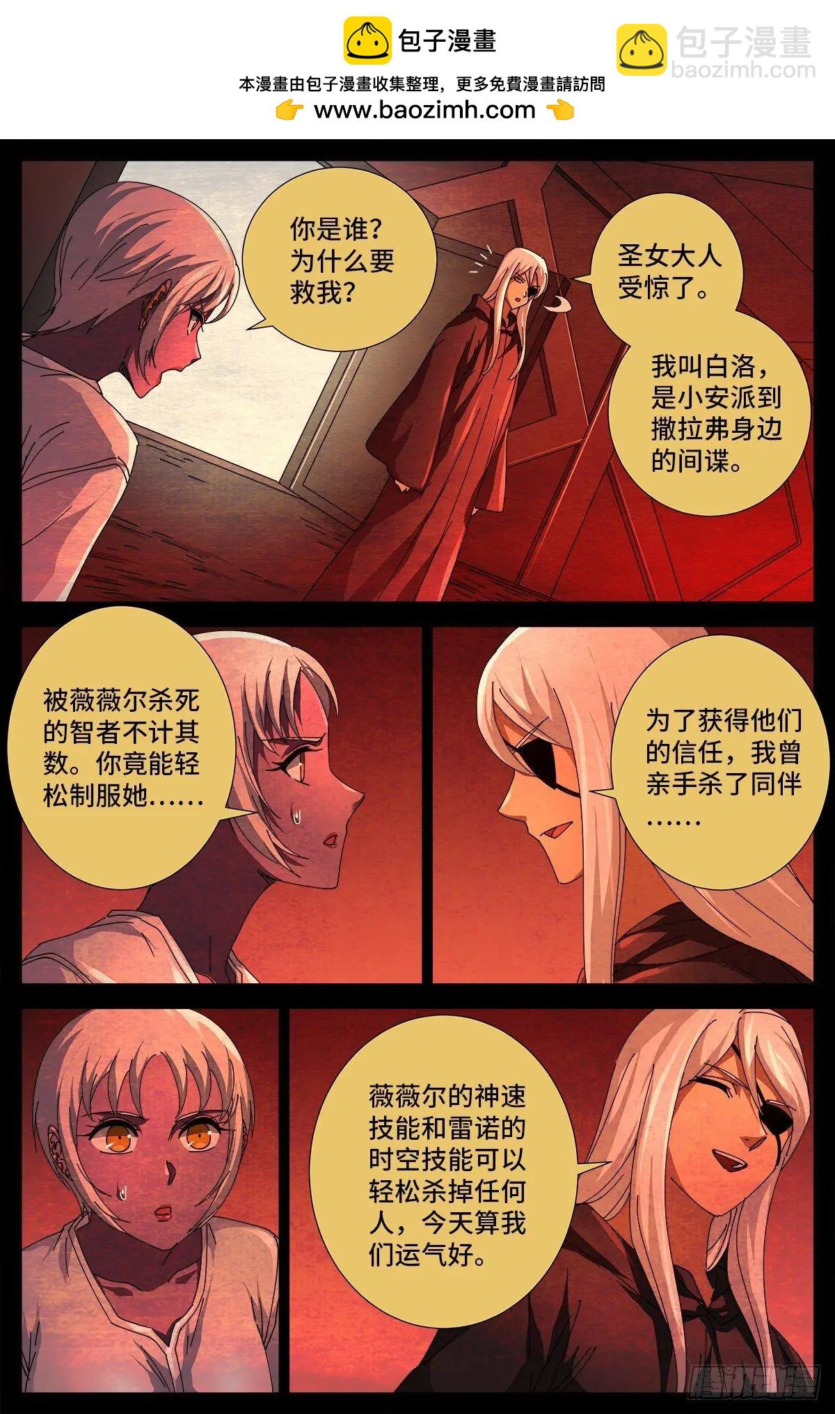 第691话 隐修会起源1
