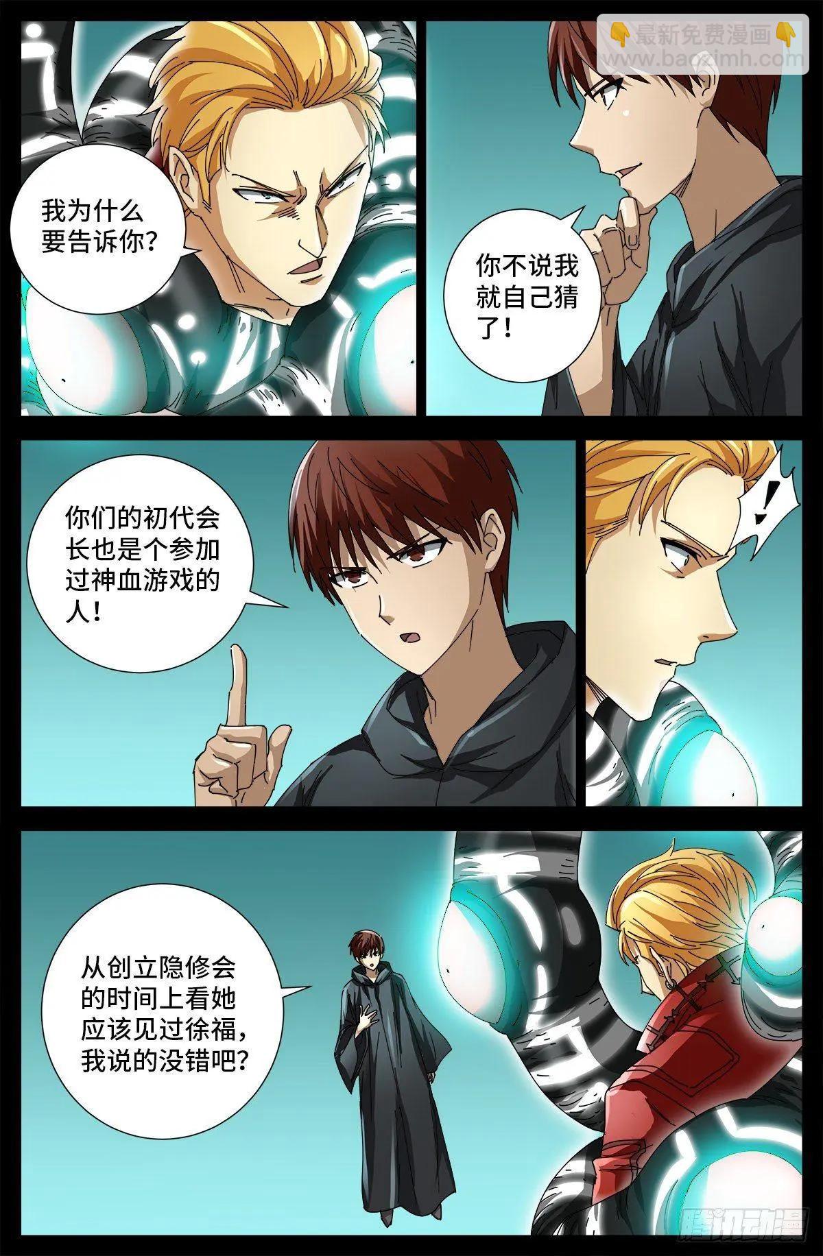 第691话 隐修会起源13