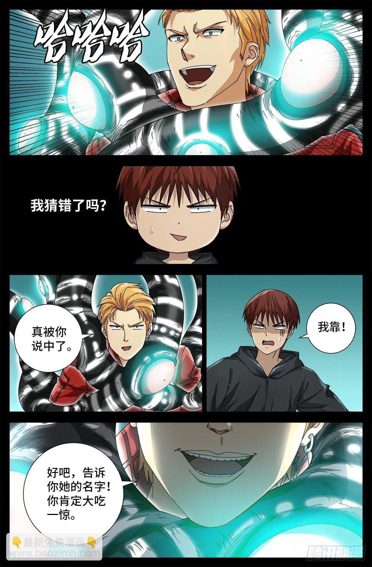 第691话 隐修会起源14