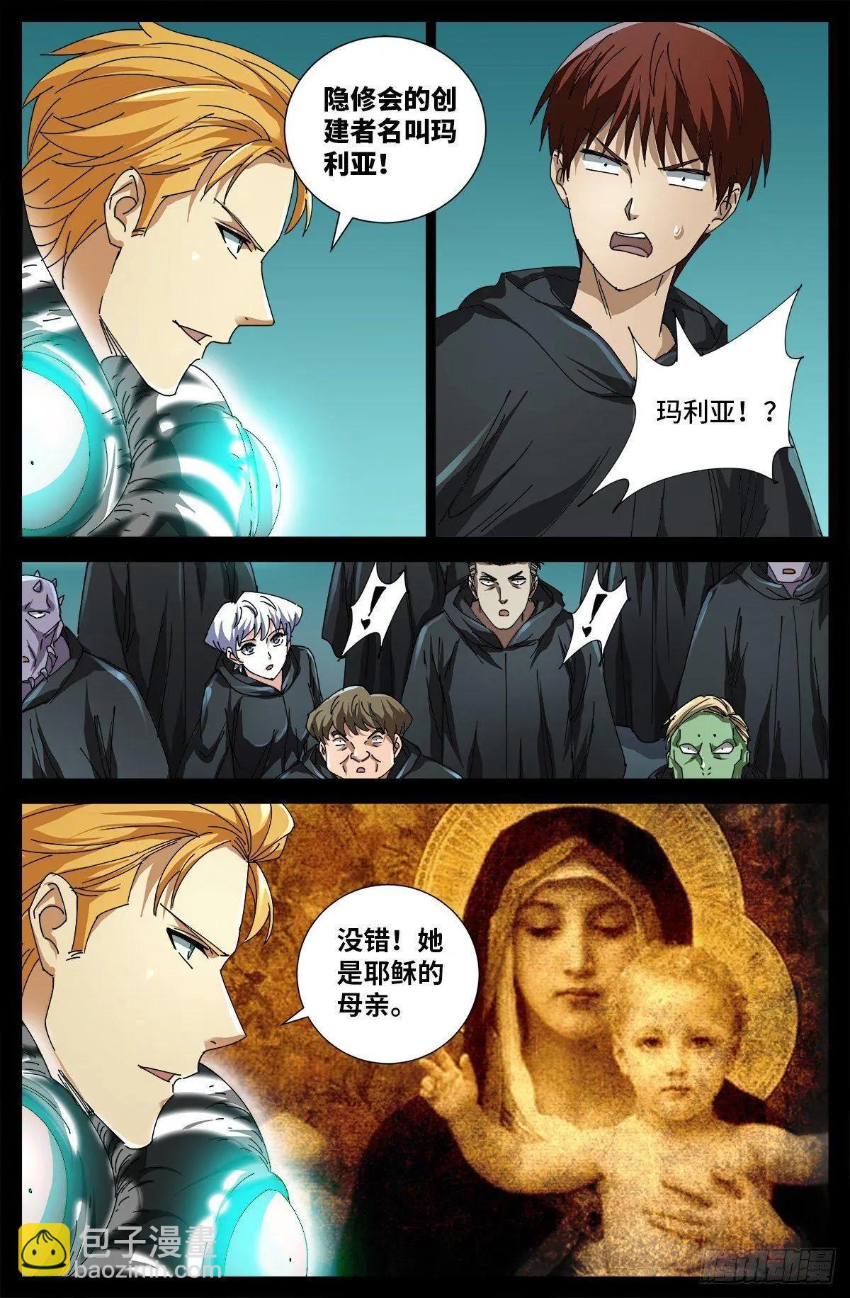 第691话 隐修会起源15