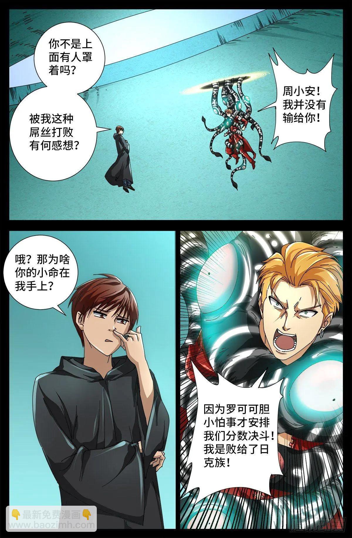 第691话 隐修会起源3