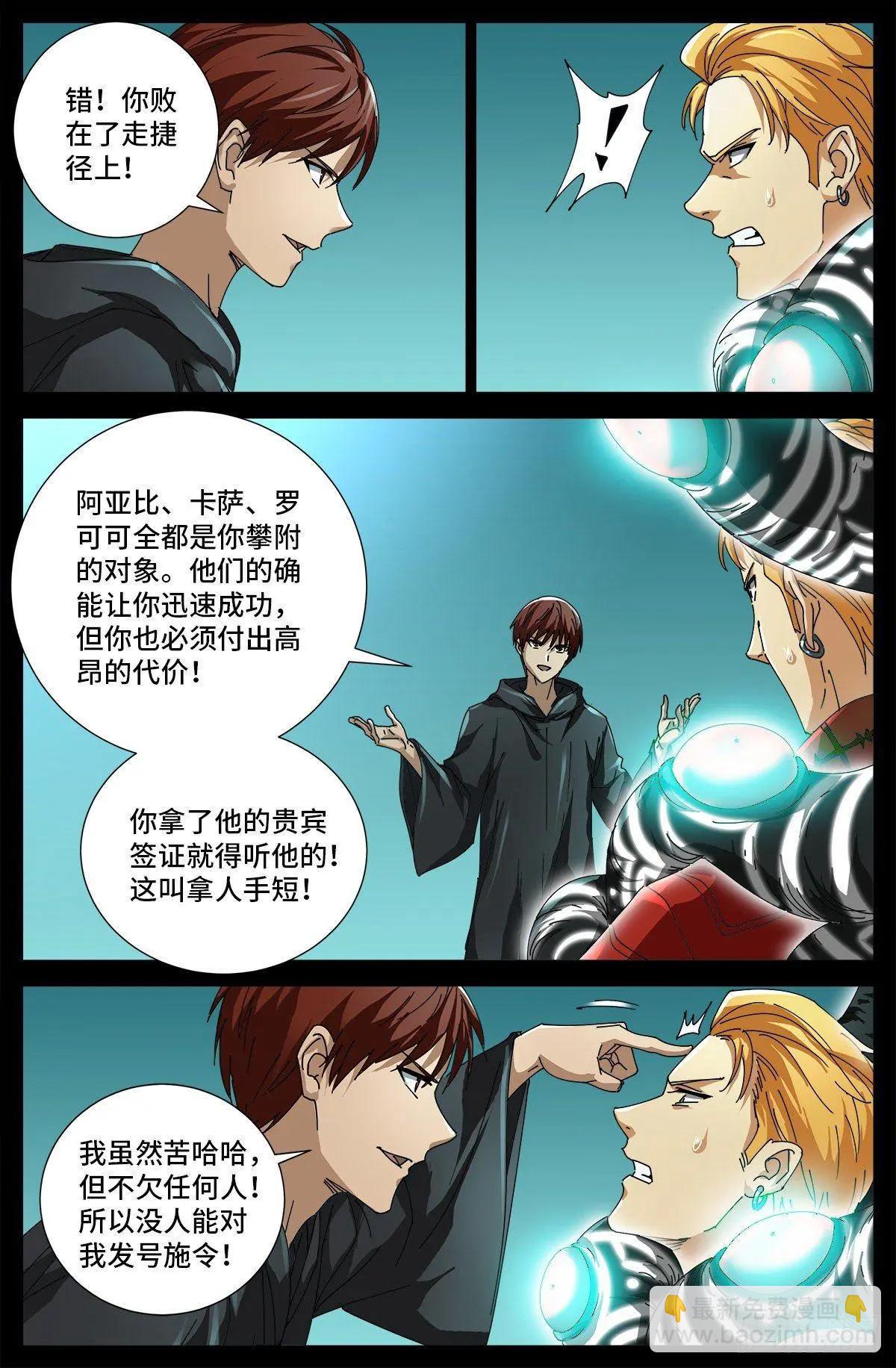 第691话 隐修会起源4