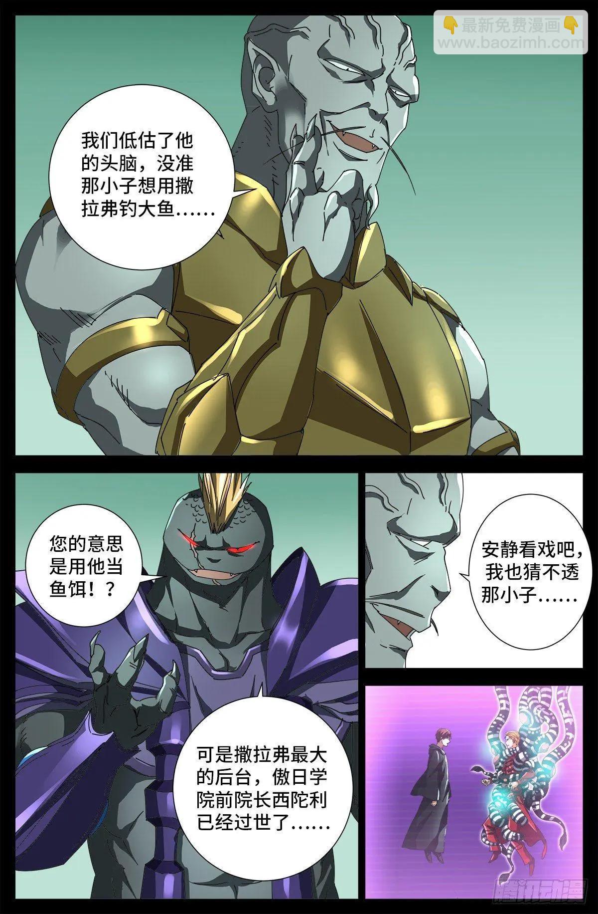 第691话 隐修会起源7