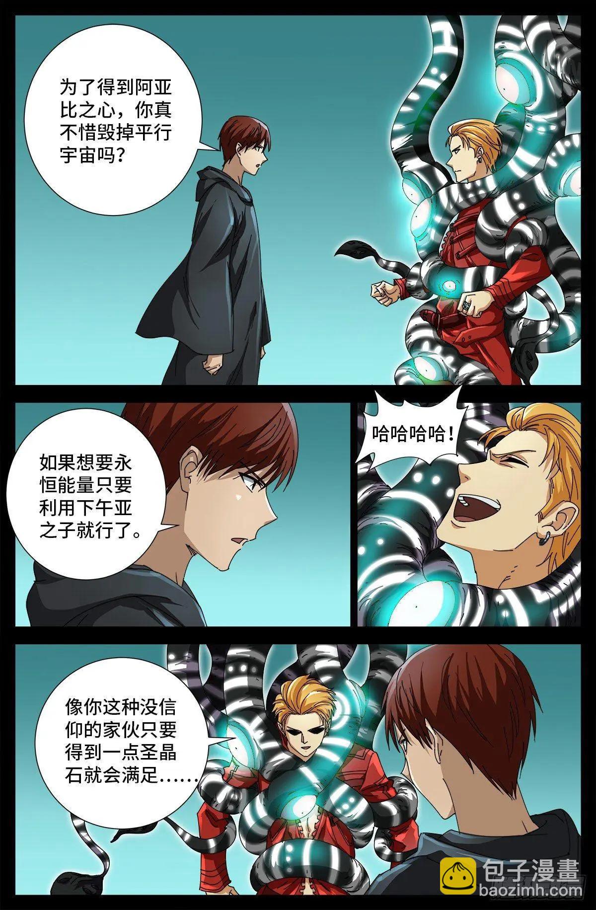 第691话 隐修会起源8
