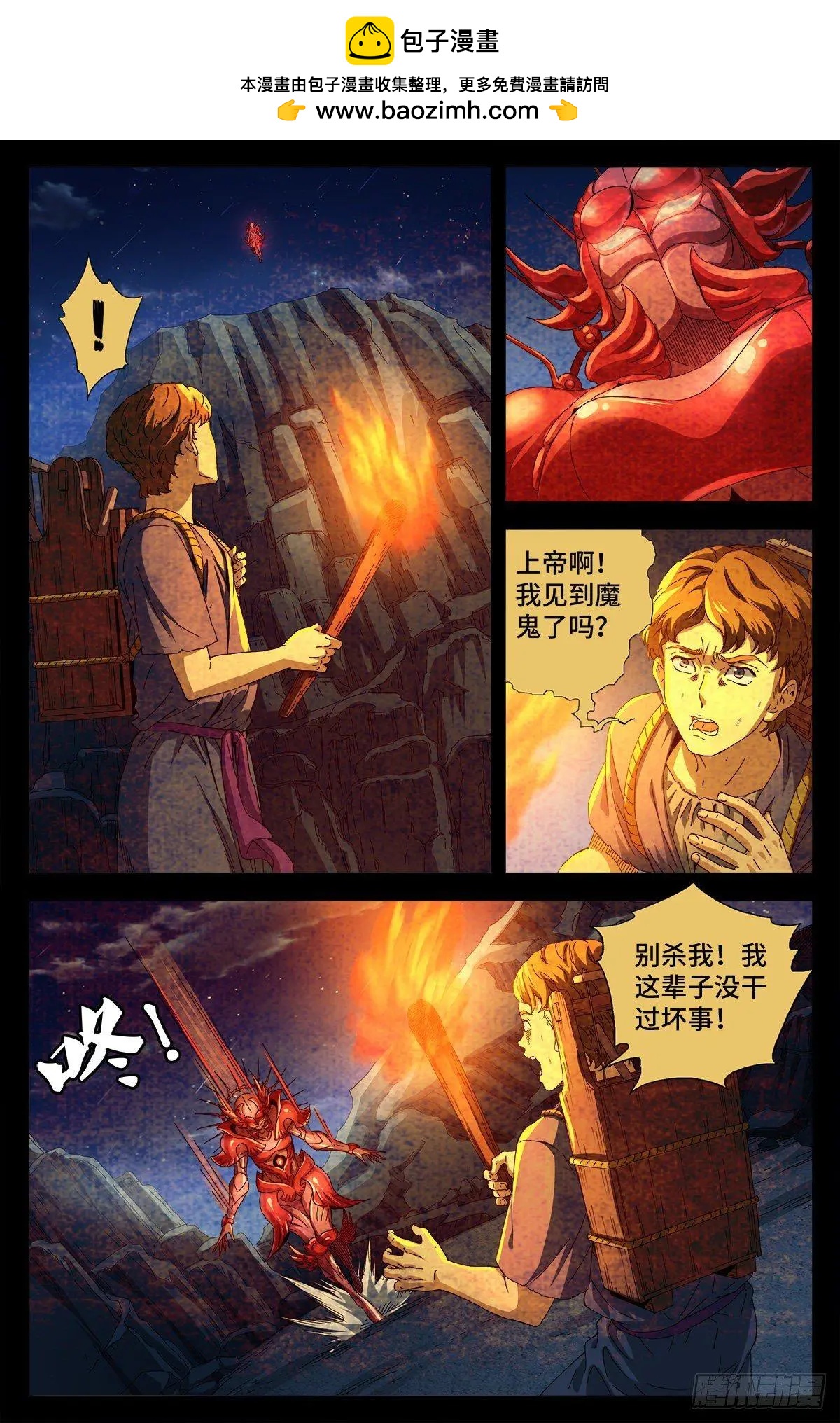第692话 玛丽亚1