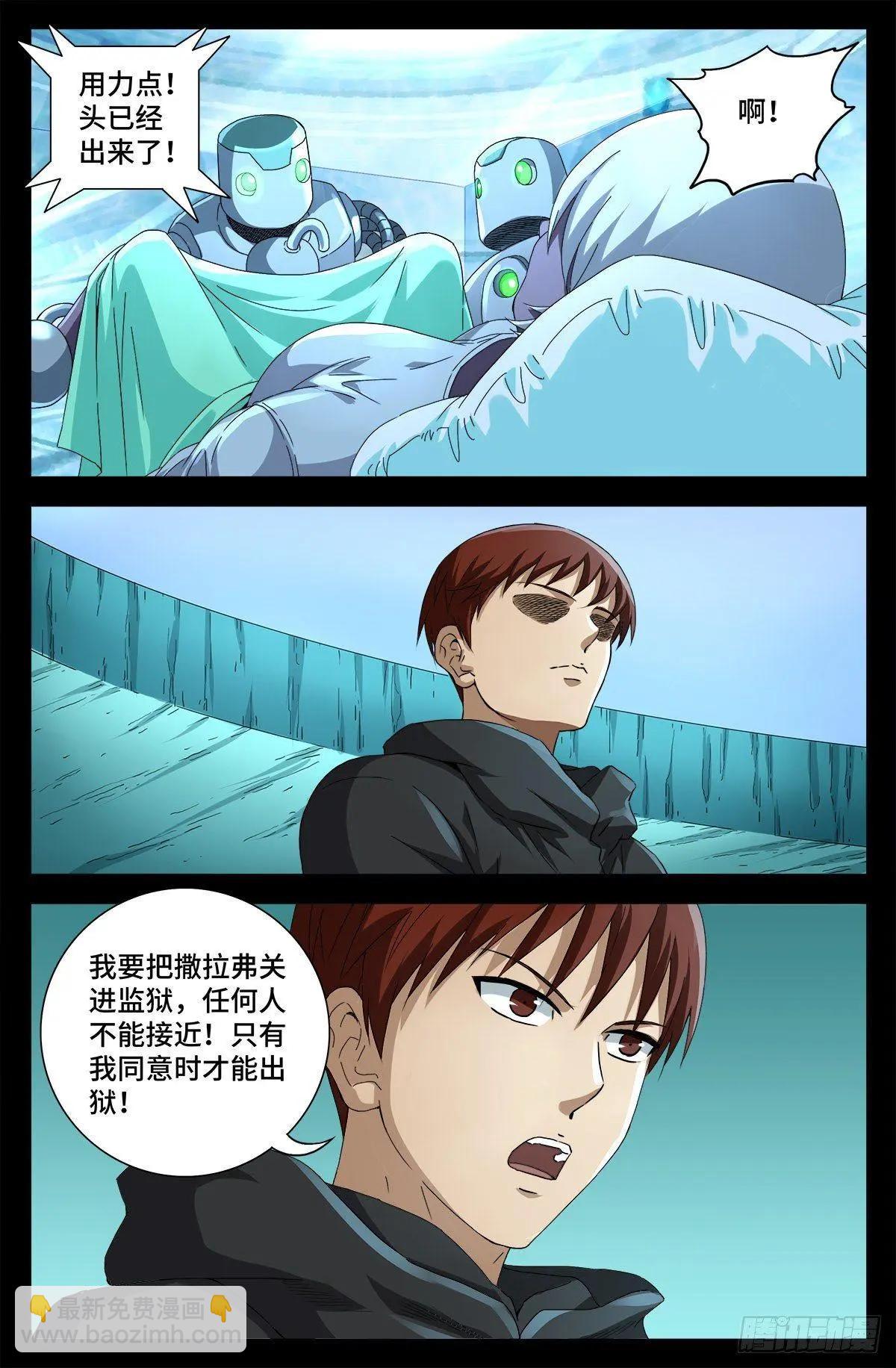 第692话 玛丽亚10