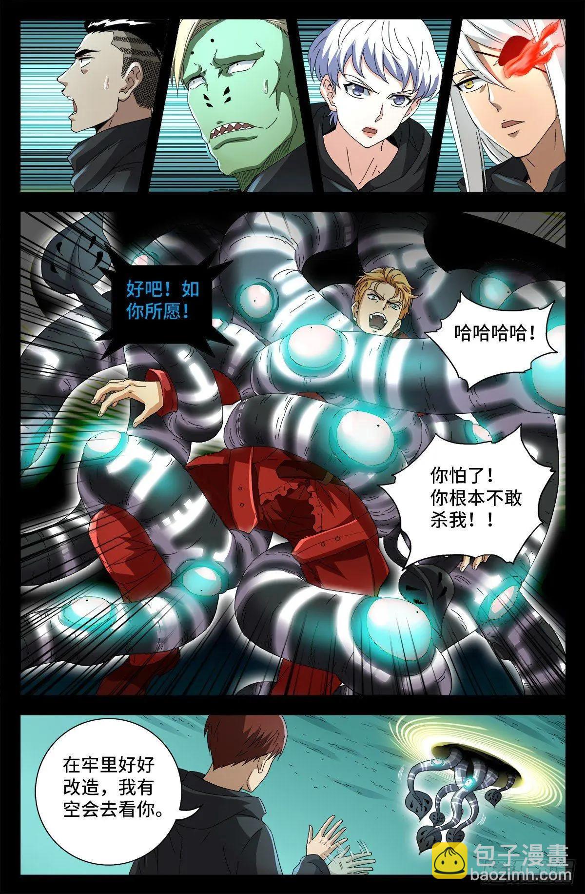 第692话 玛丽亚11