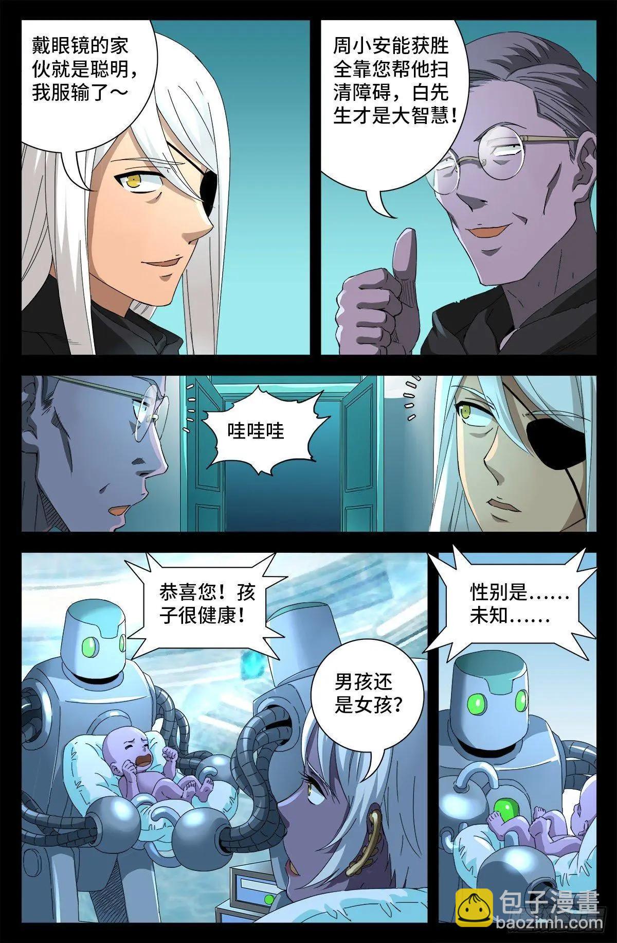 第692话 玛丽亚13