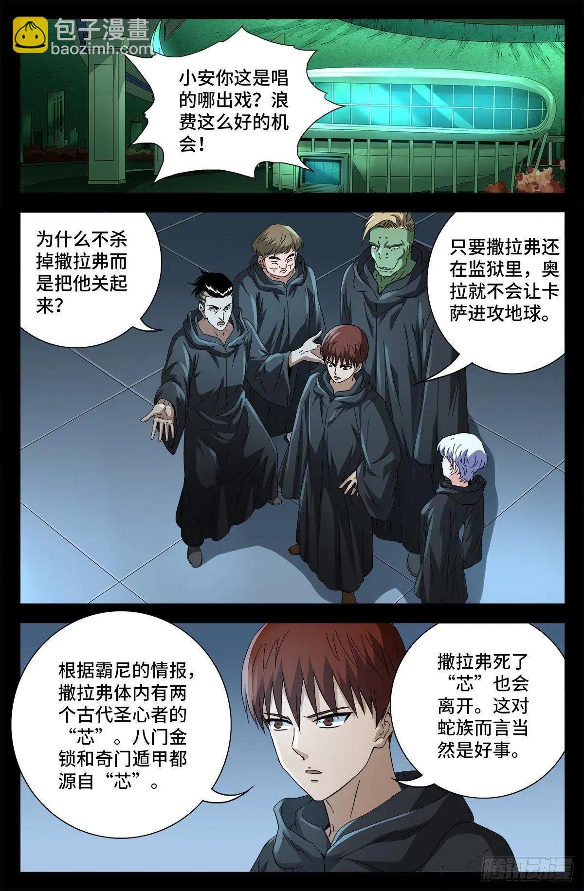 第692话 玛丽亚14