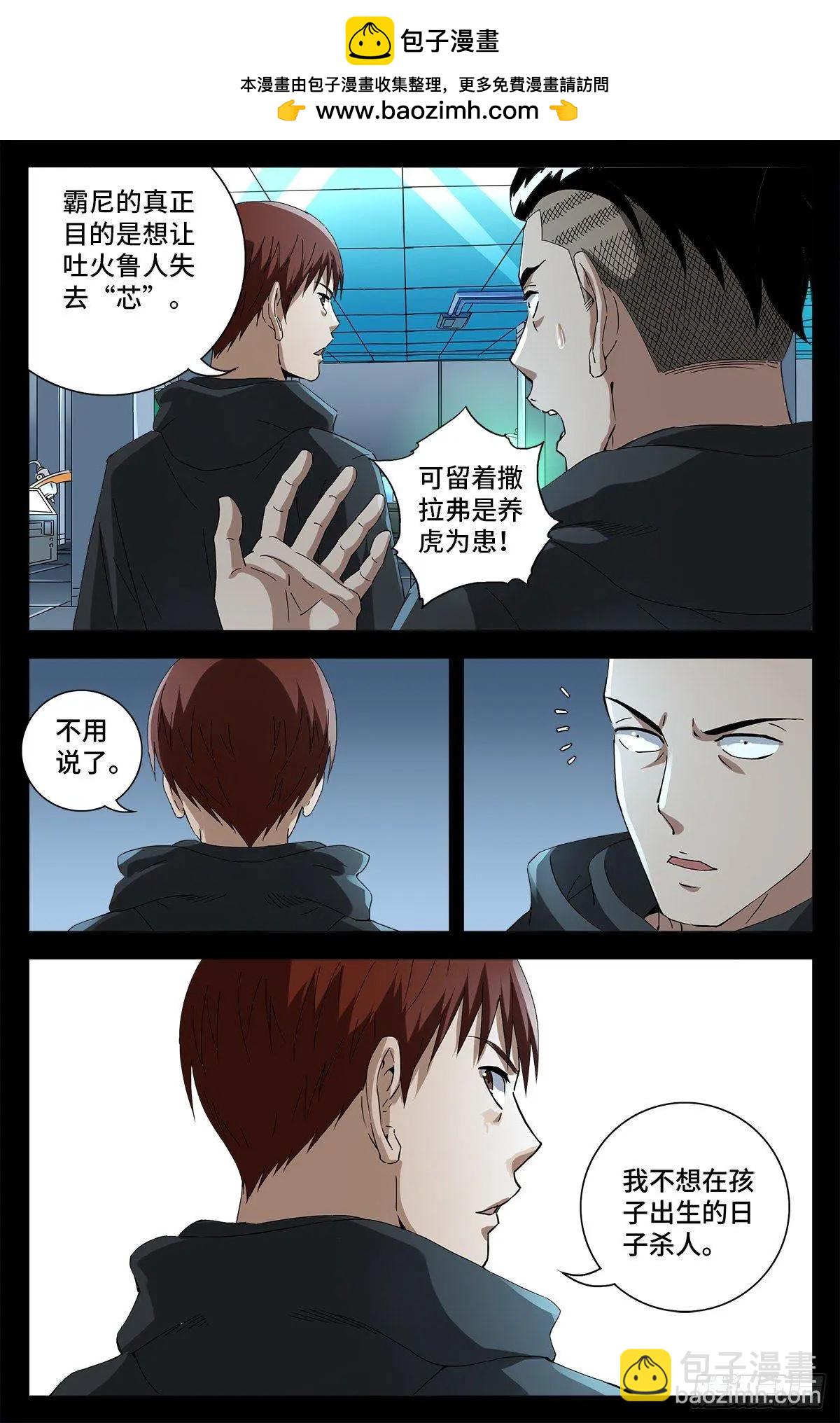 第692话 玛丽亚15