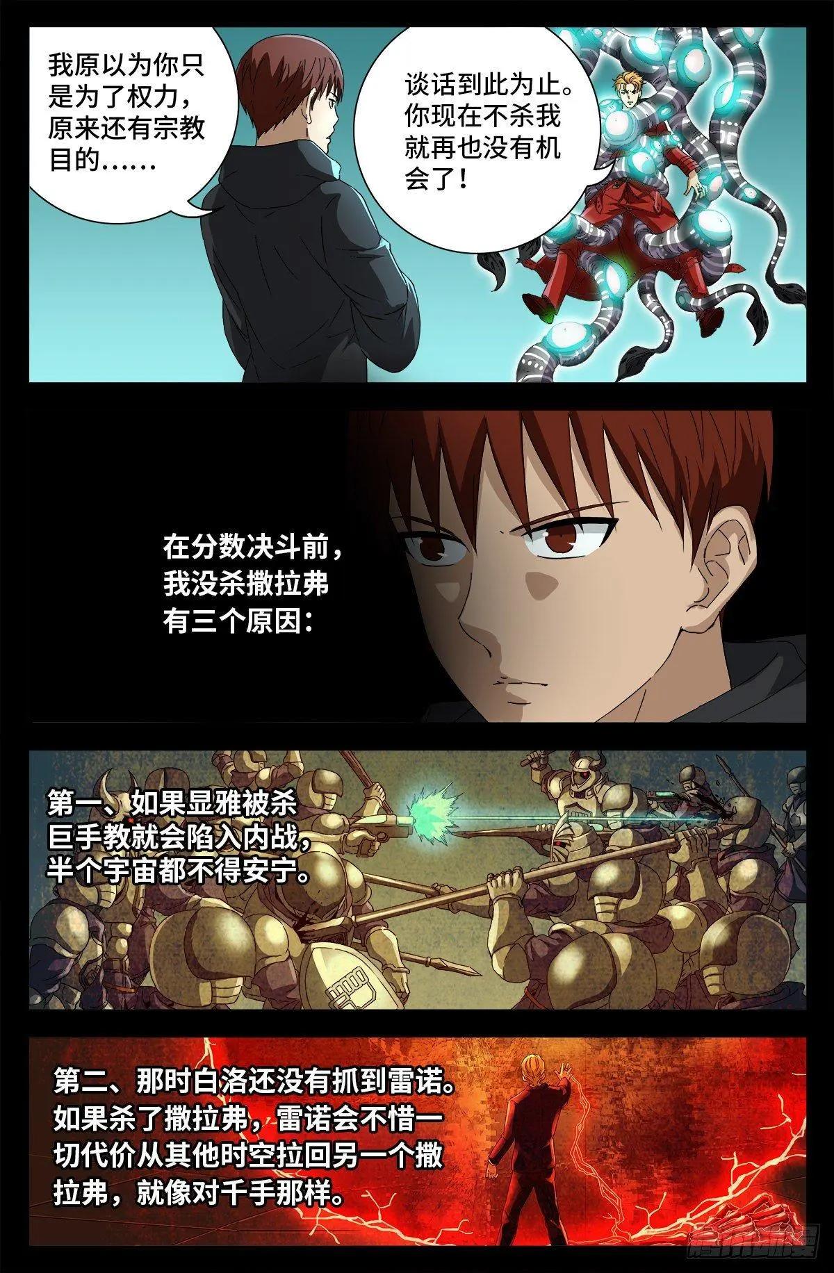 第692话 玛丽亚7