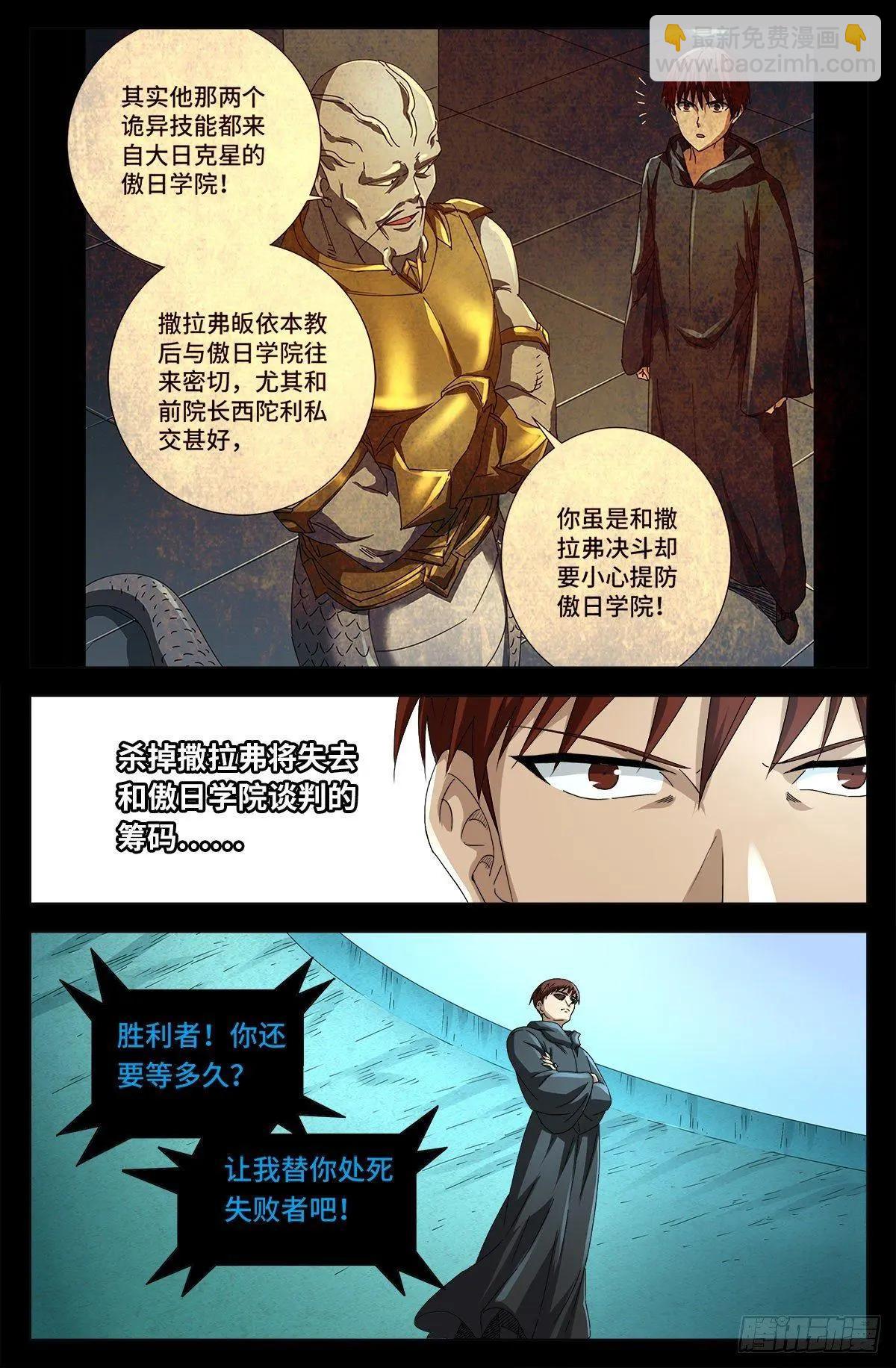 第692话 玛丽亚9