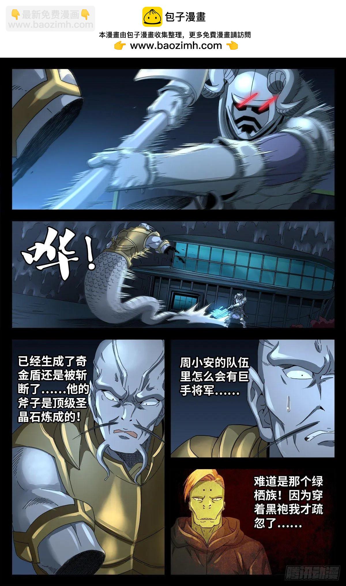 第694话 独立之子1