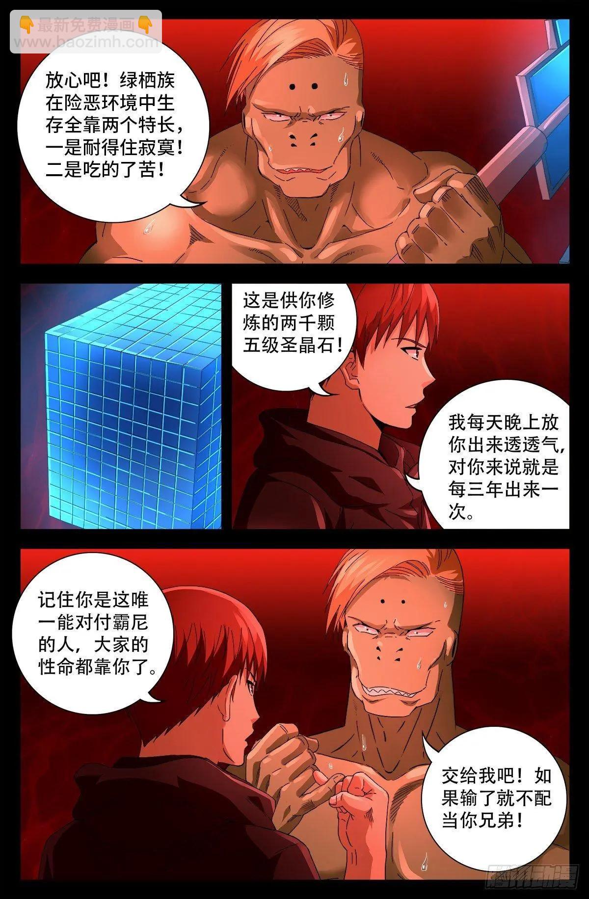 第694话 独立之子10