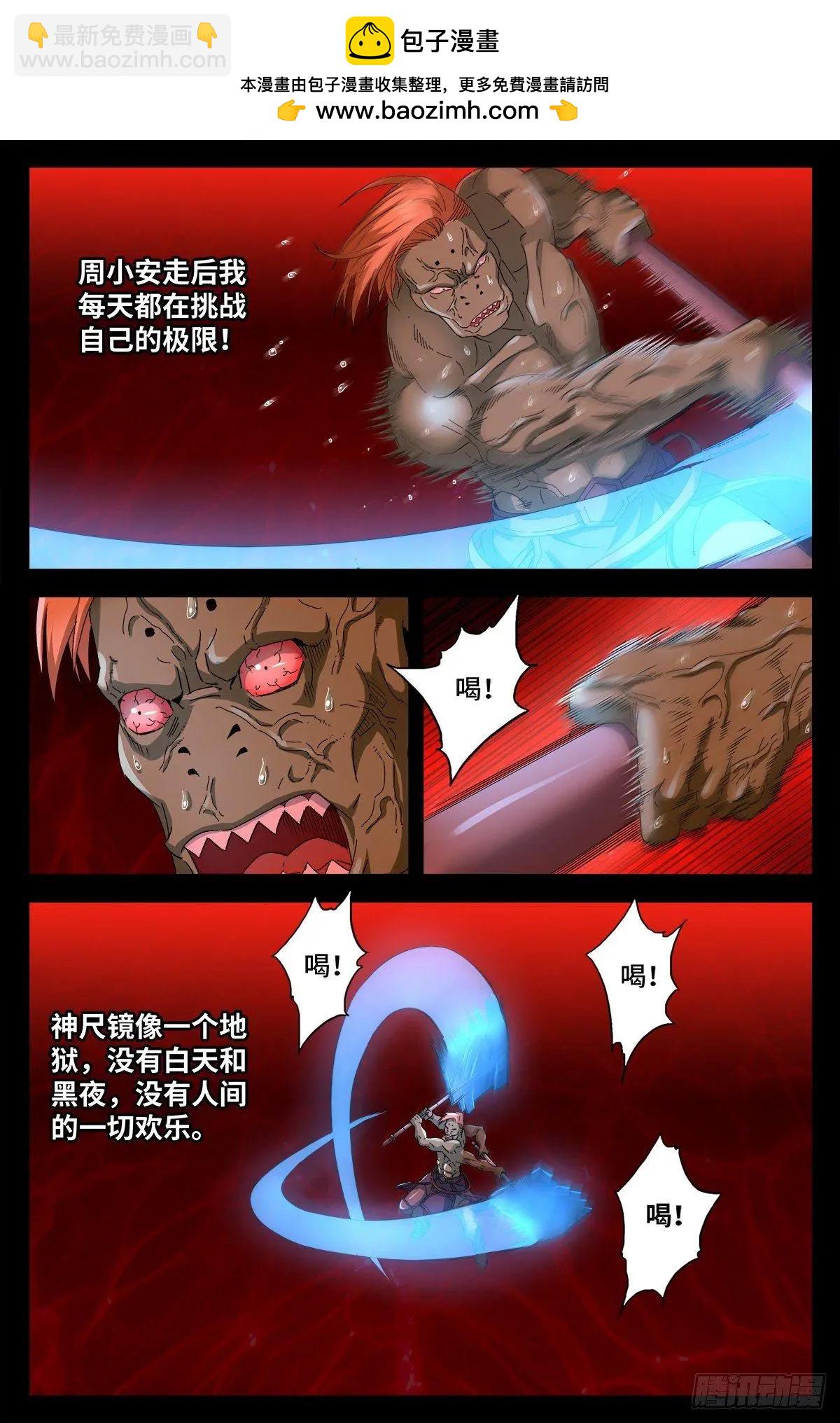 第694话 独立之子11