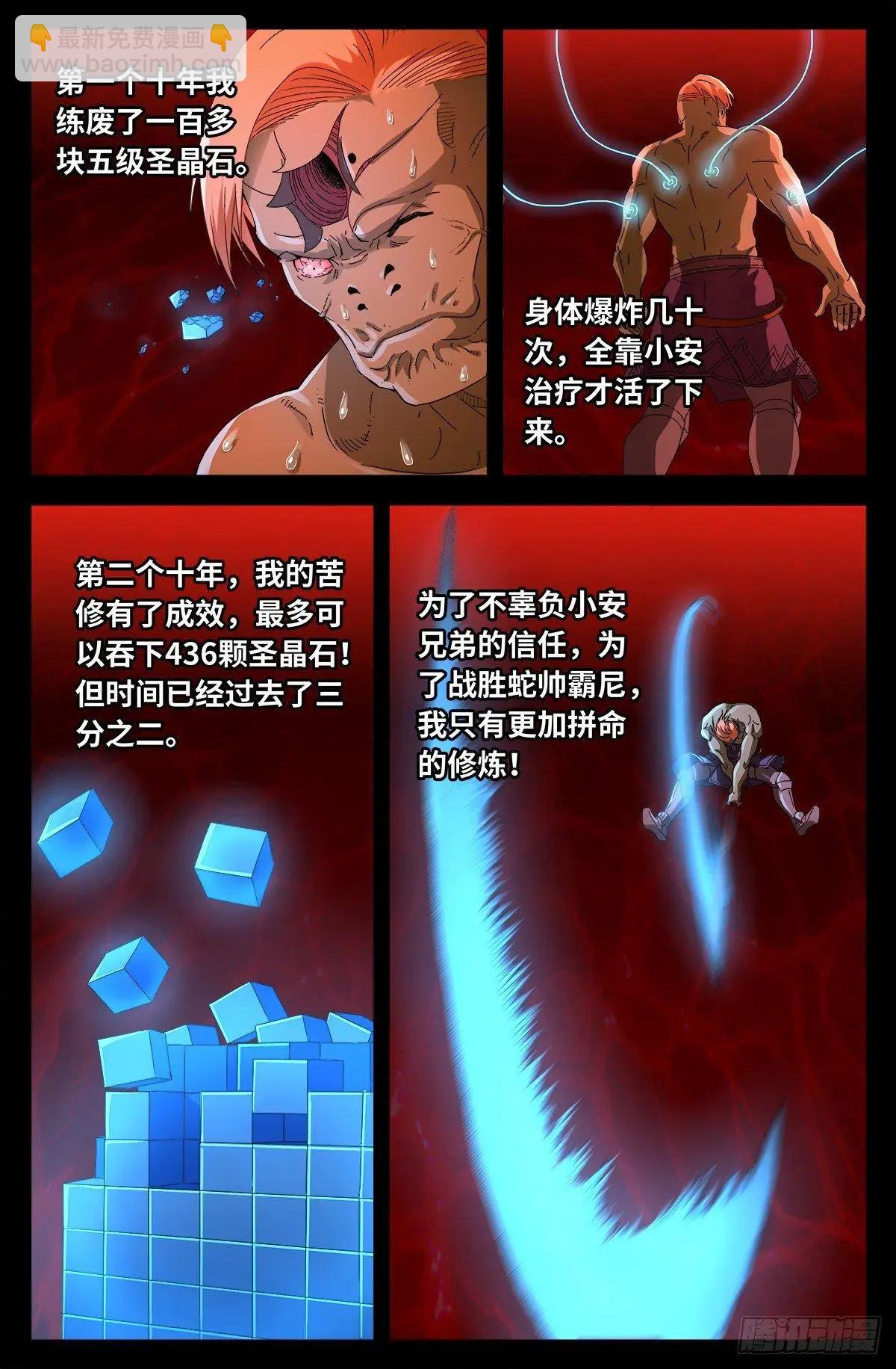 第694话 独立之子12