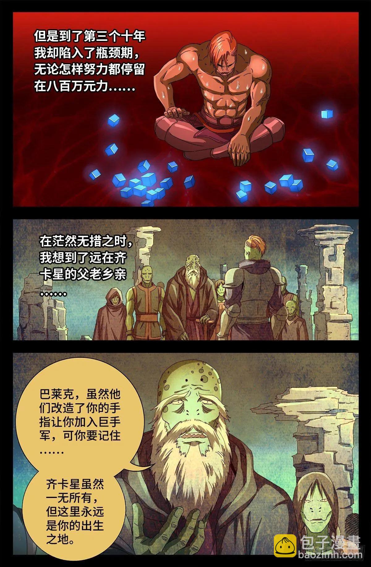 第694话 独立之子13