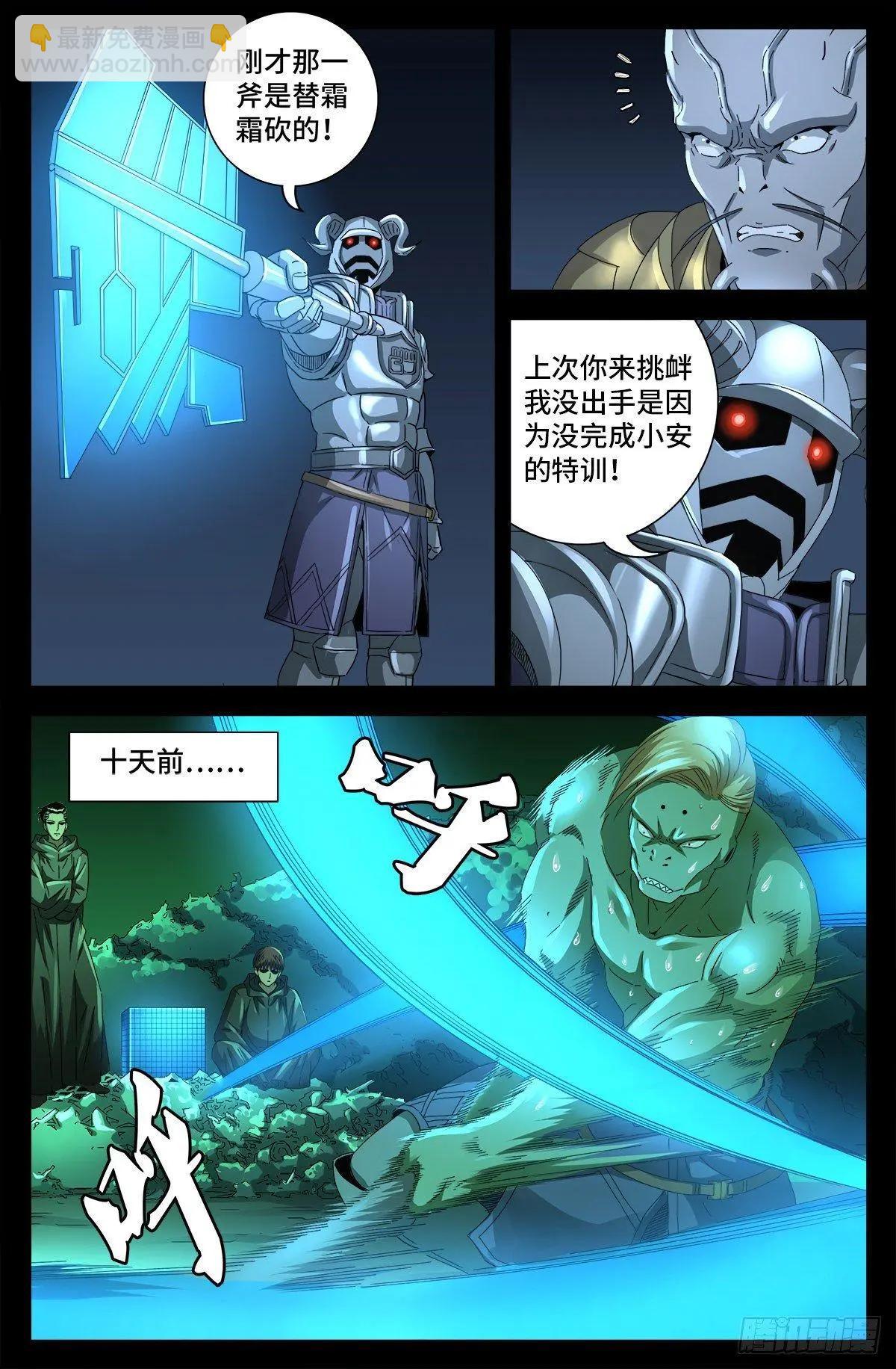 第694话 独立之子2