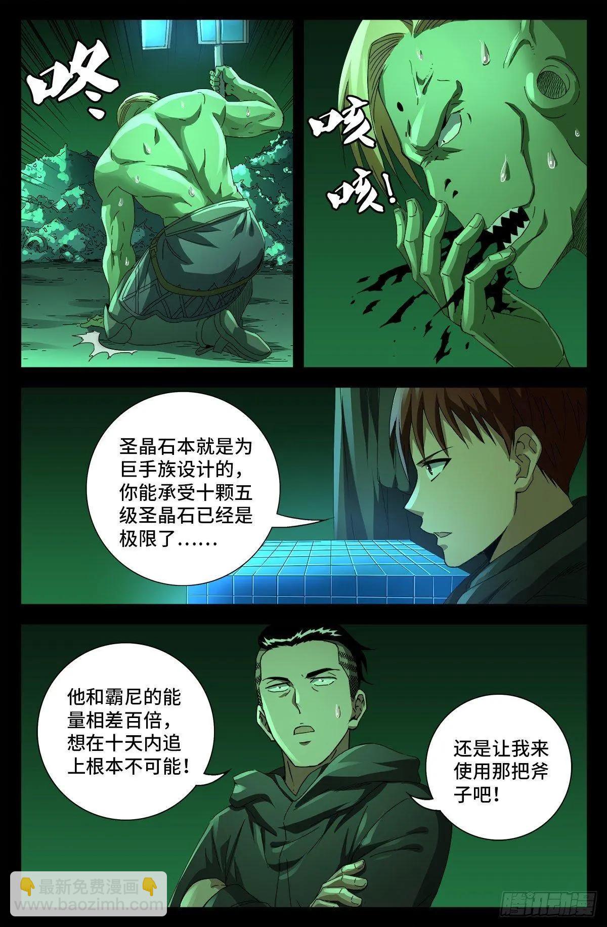 第694话 独立之子3