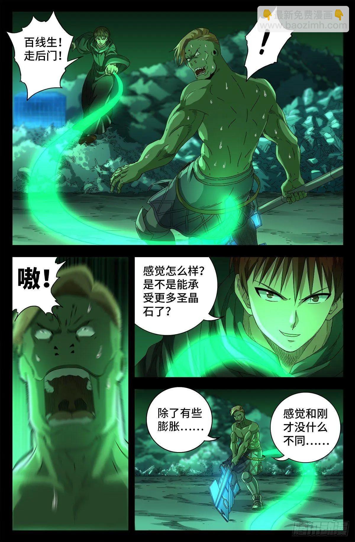 第694话 独立之子5