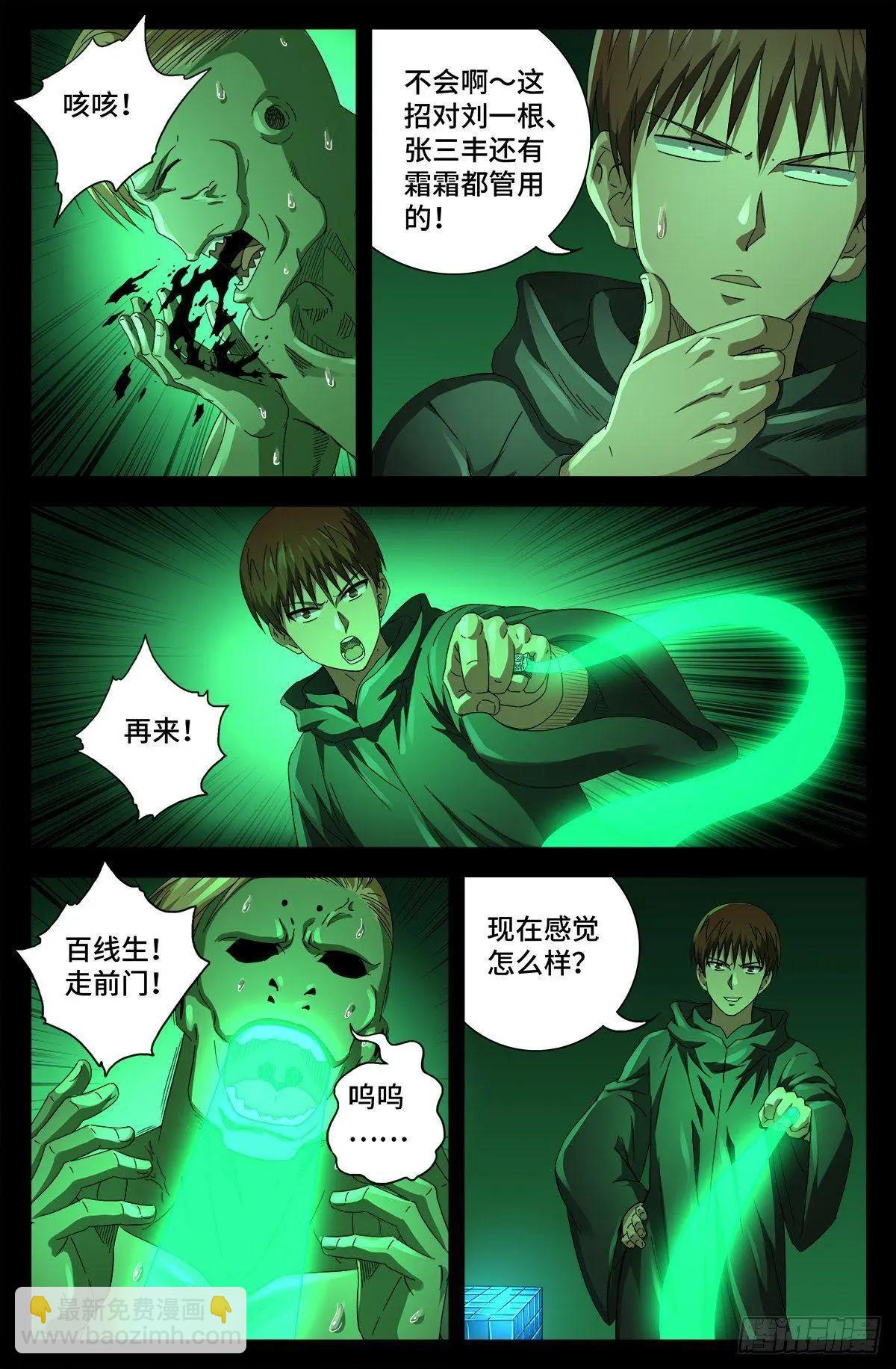第694话 独立之子6