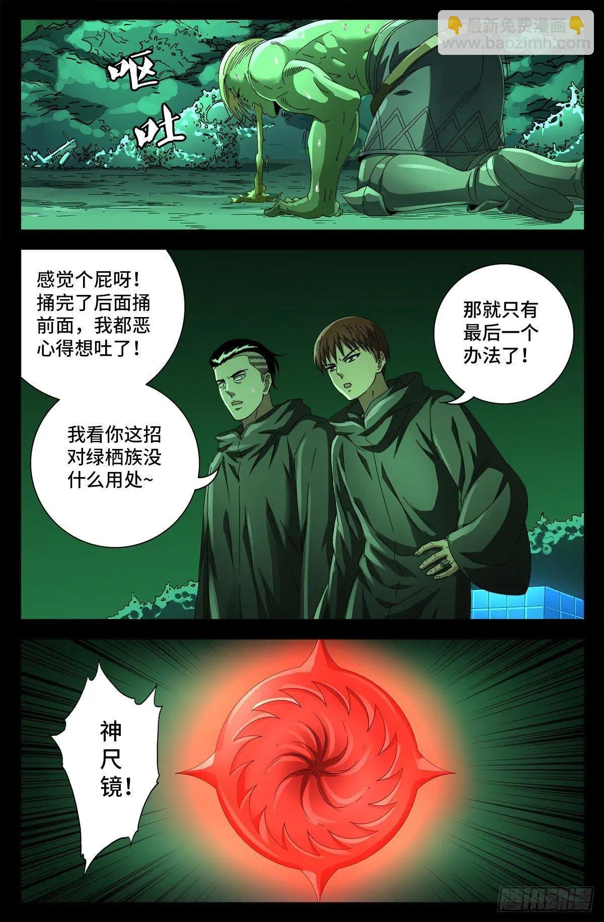 第694话 独立之子7