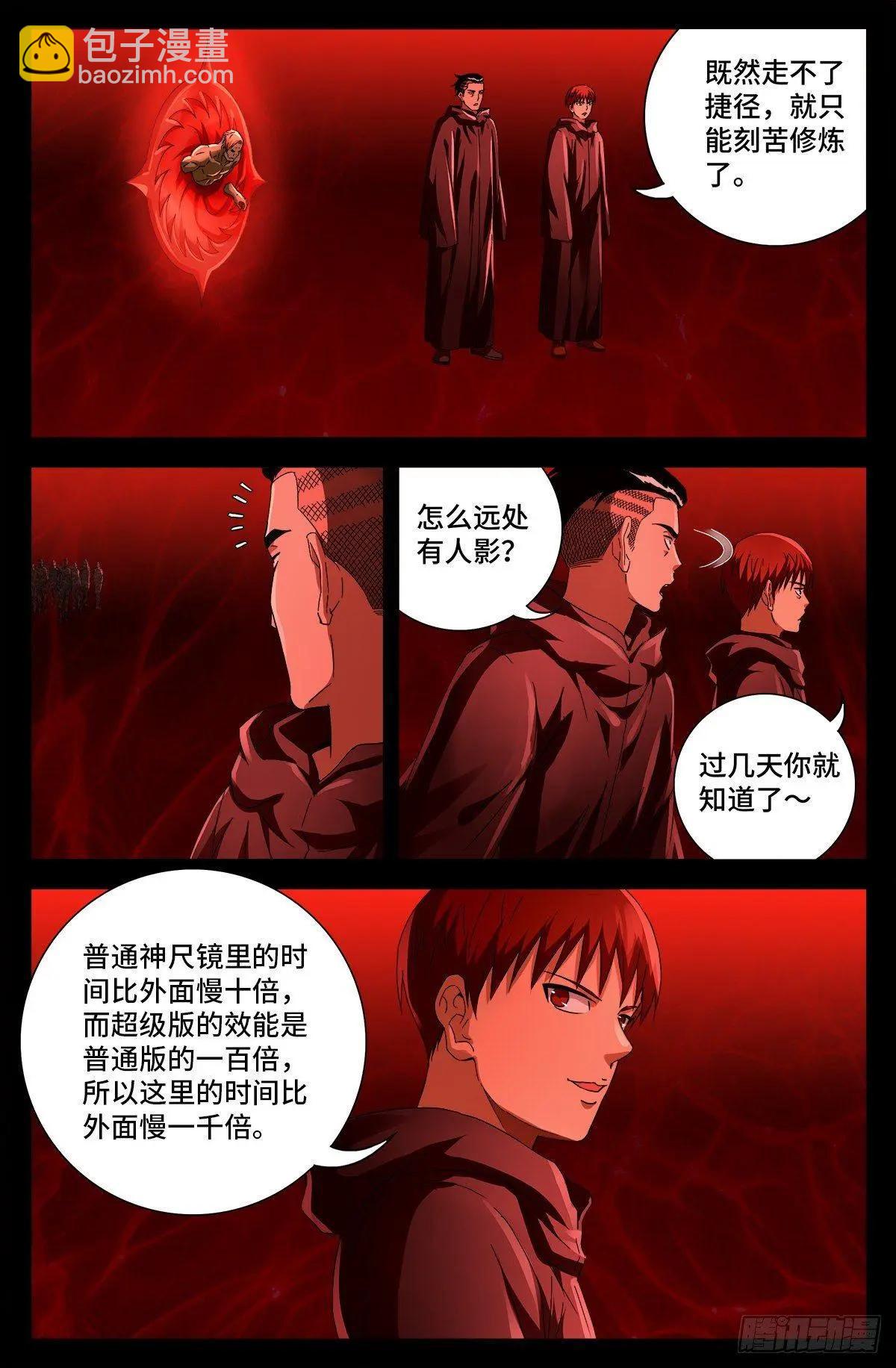 第694话 独立之子8