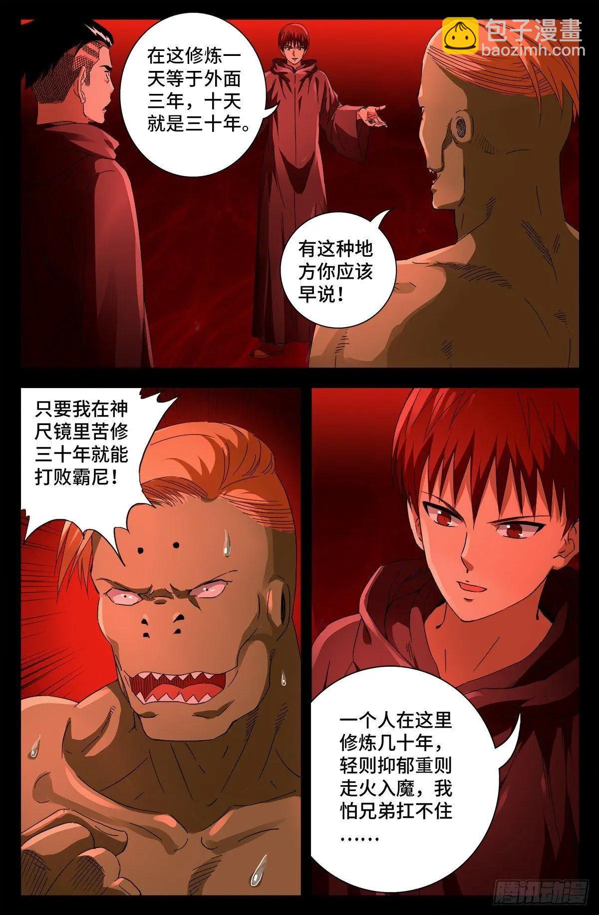 第694话 独立之子9
