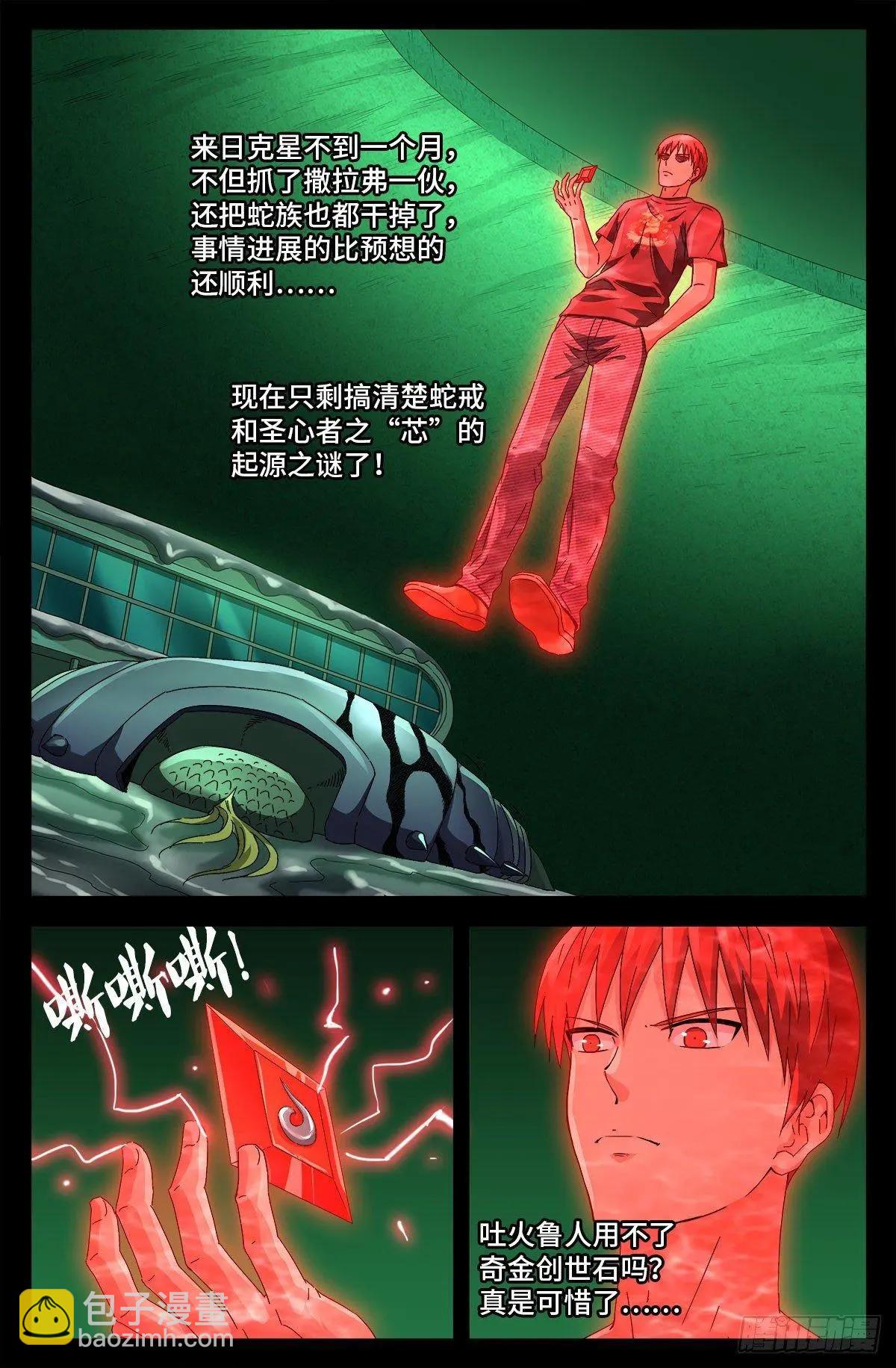 第696话 霸尼之死14