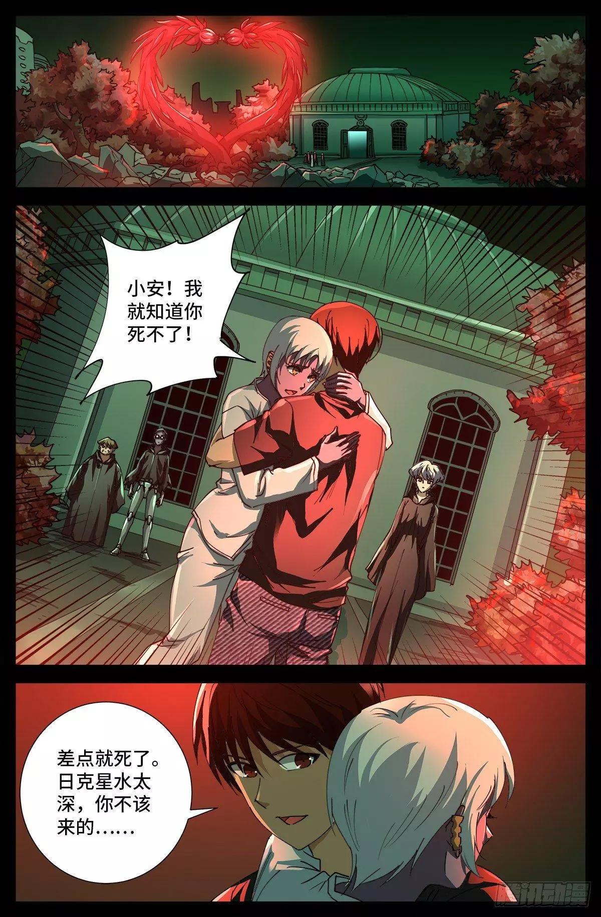 第697话 怪胎0