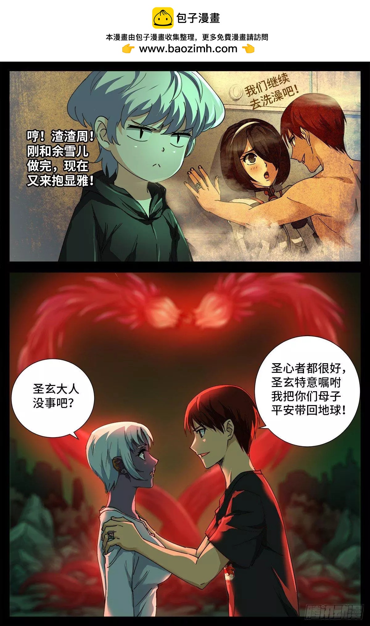 第697话 怪胎1