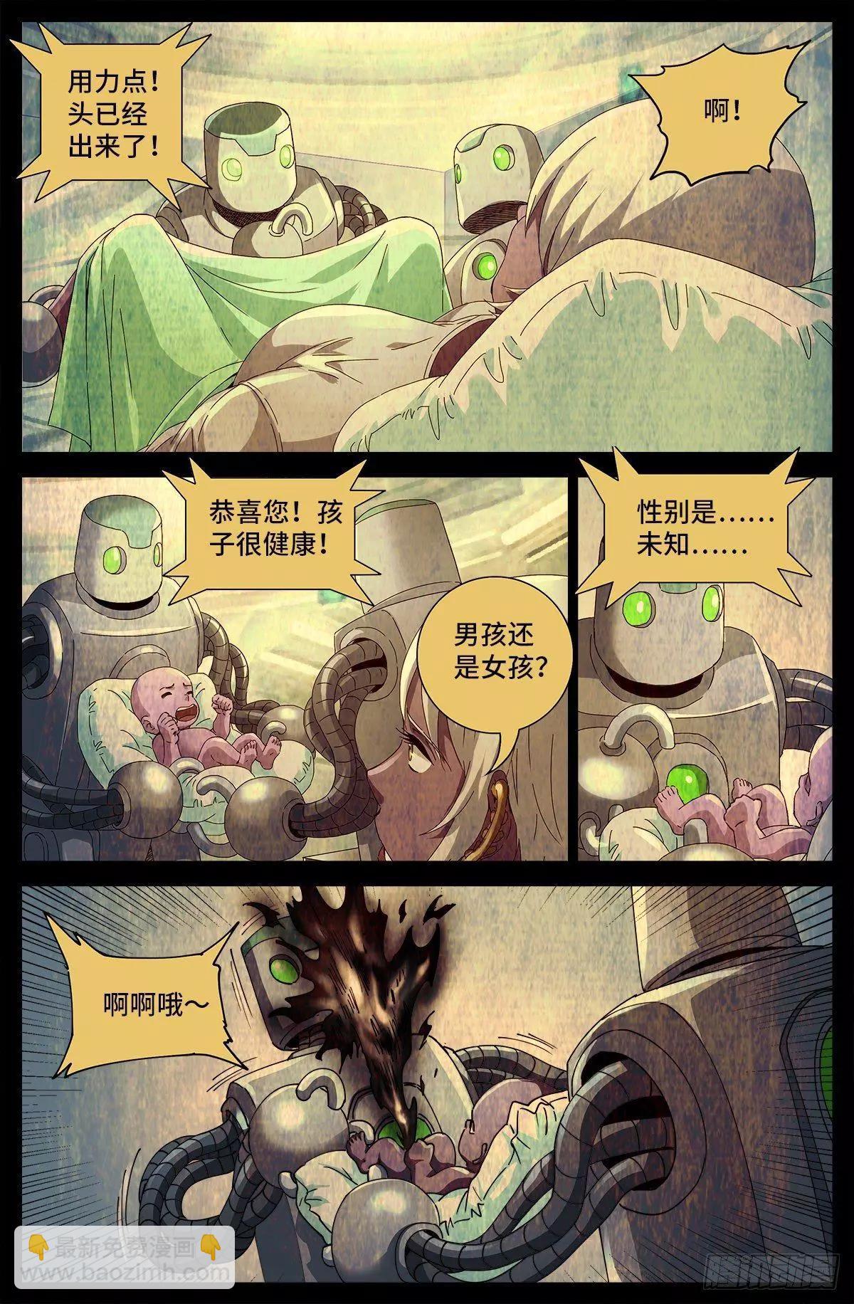 第697话 怪胎12