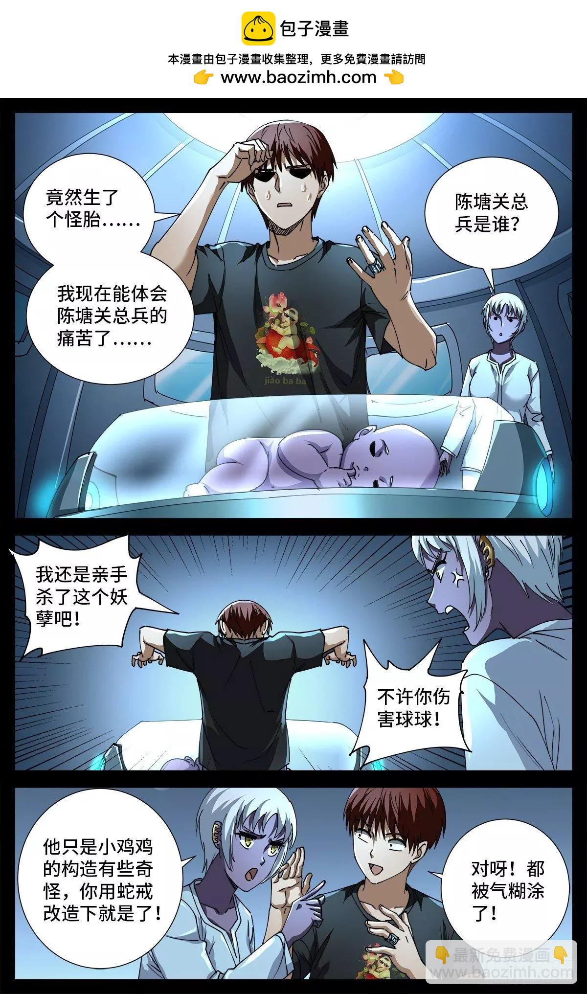 第697话 怪胎15