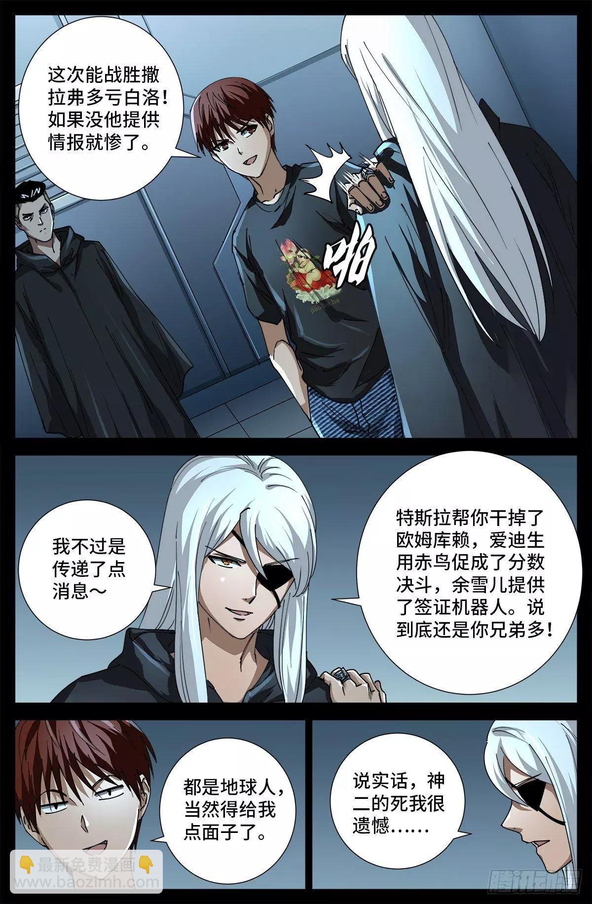 第697话 怪胎5