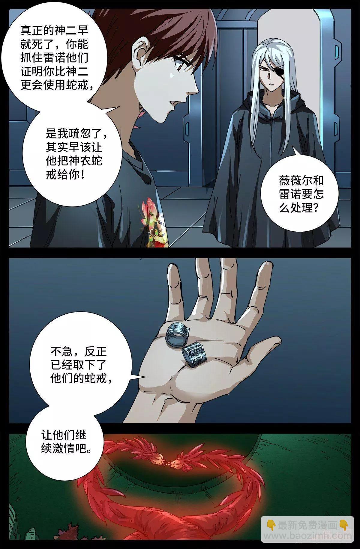 第697话 怪胎6