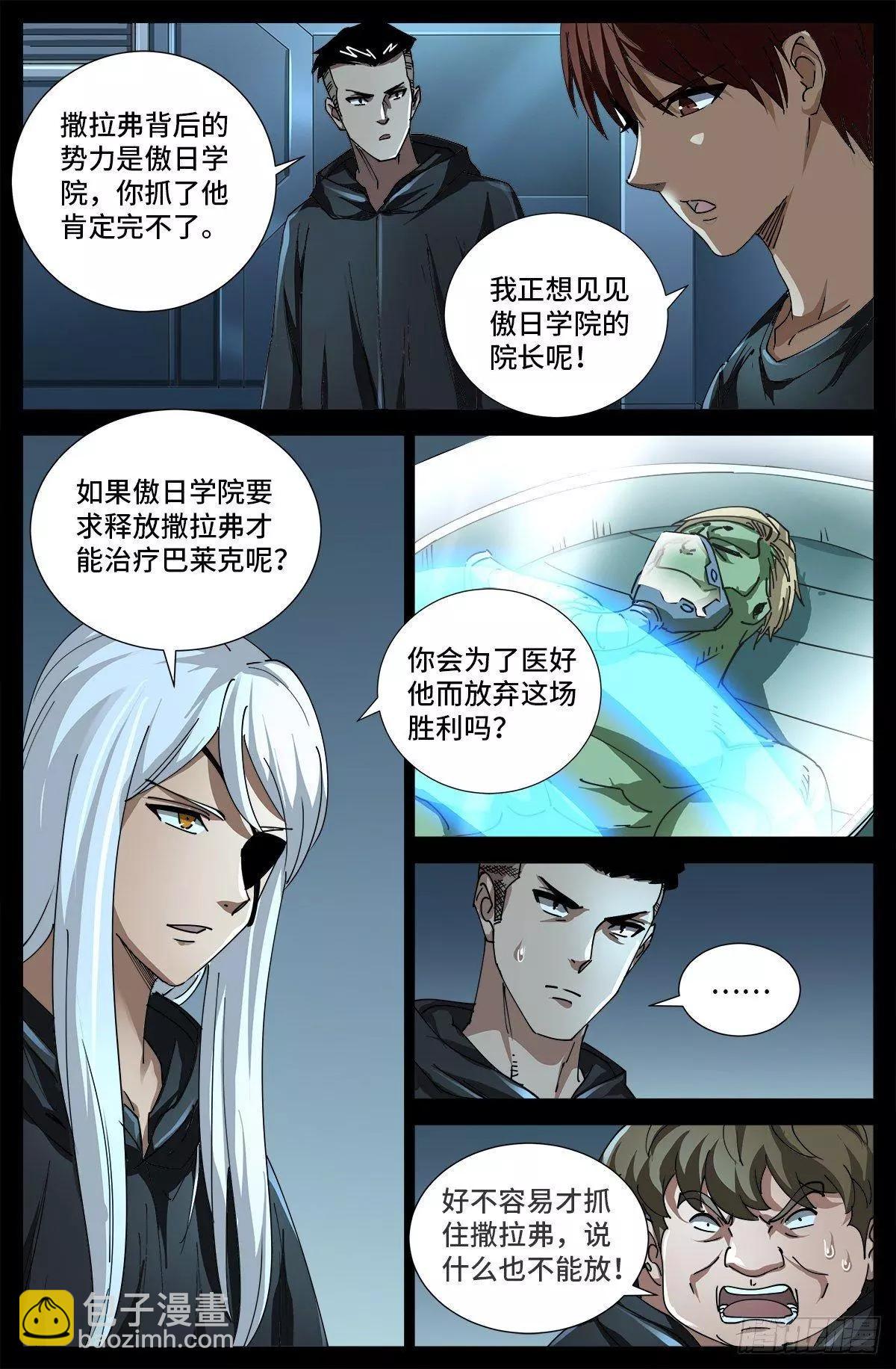 第697话 怪胎7