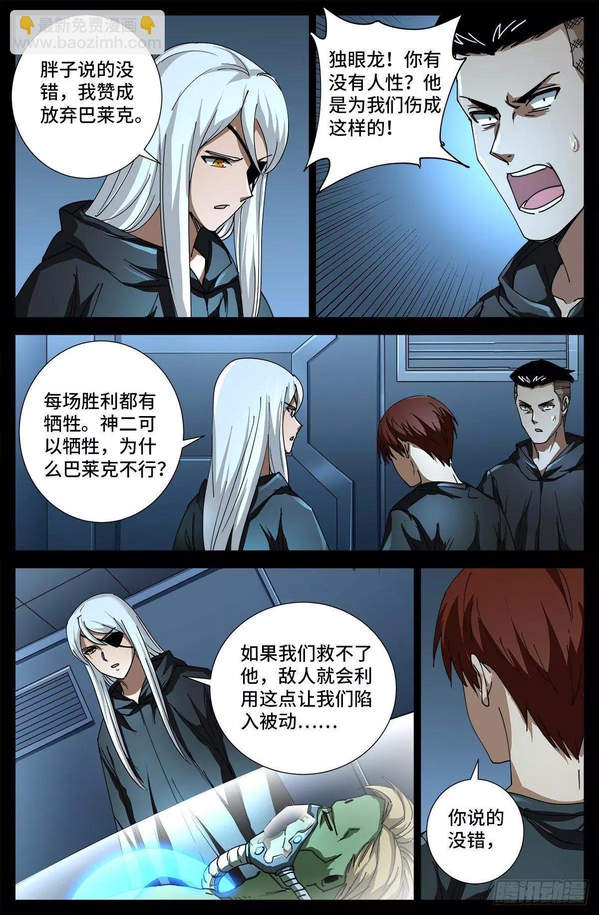 第697话 怪胎8