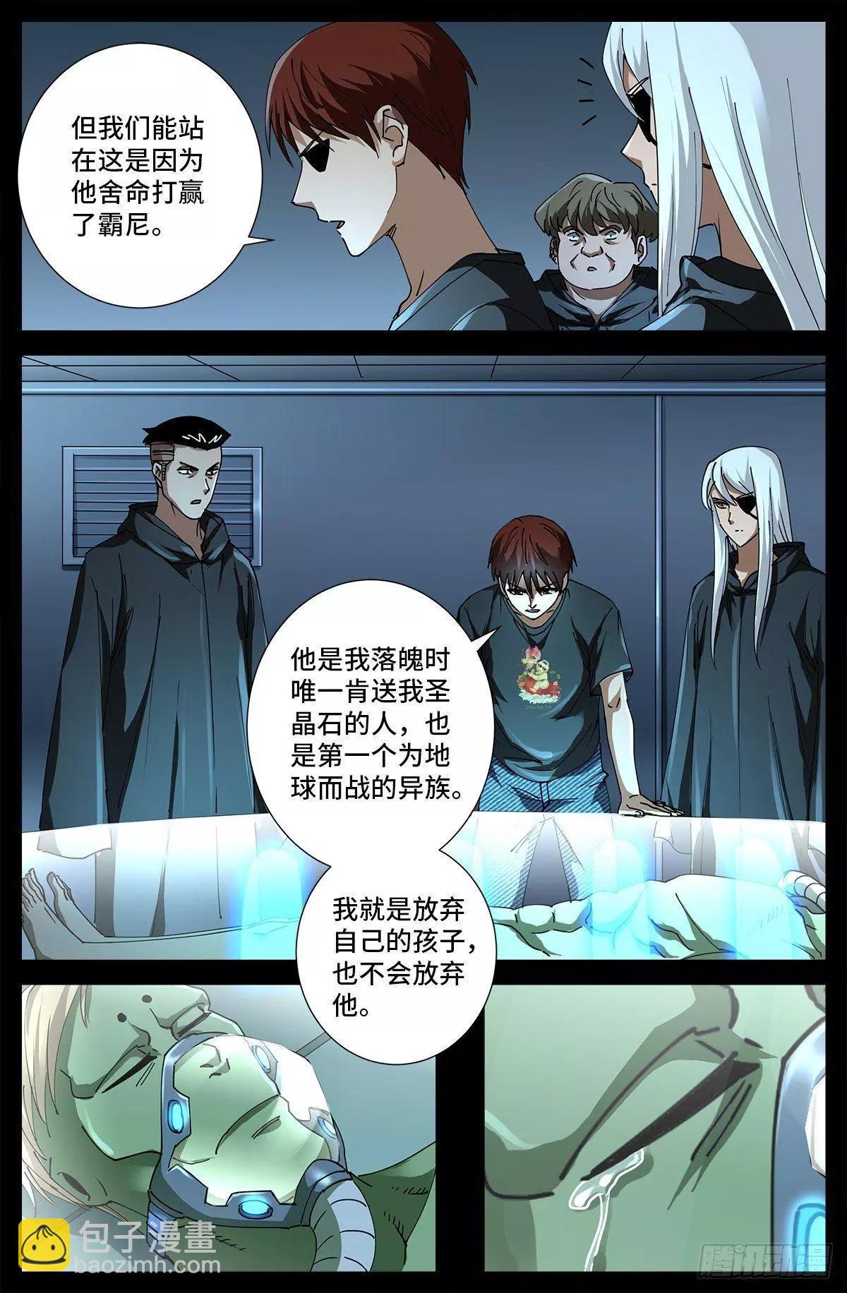 第697话 怪胎9