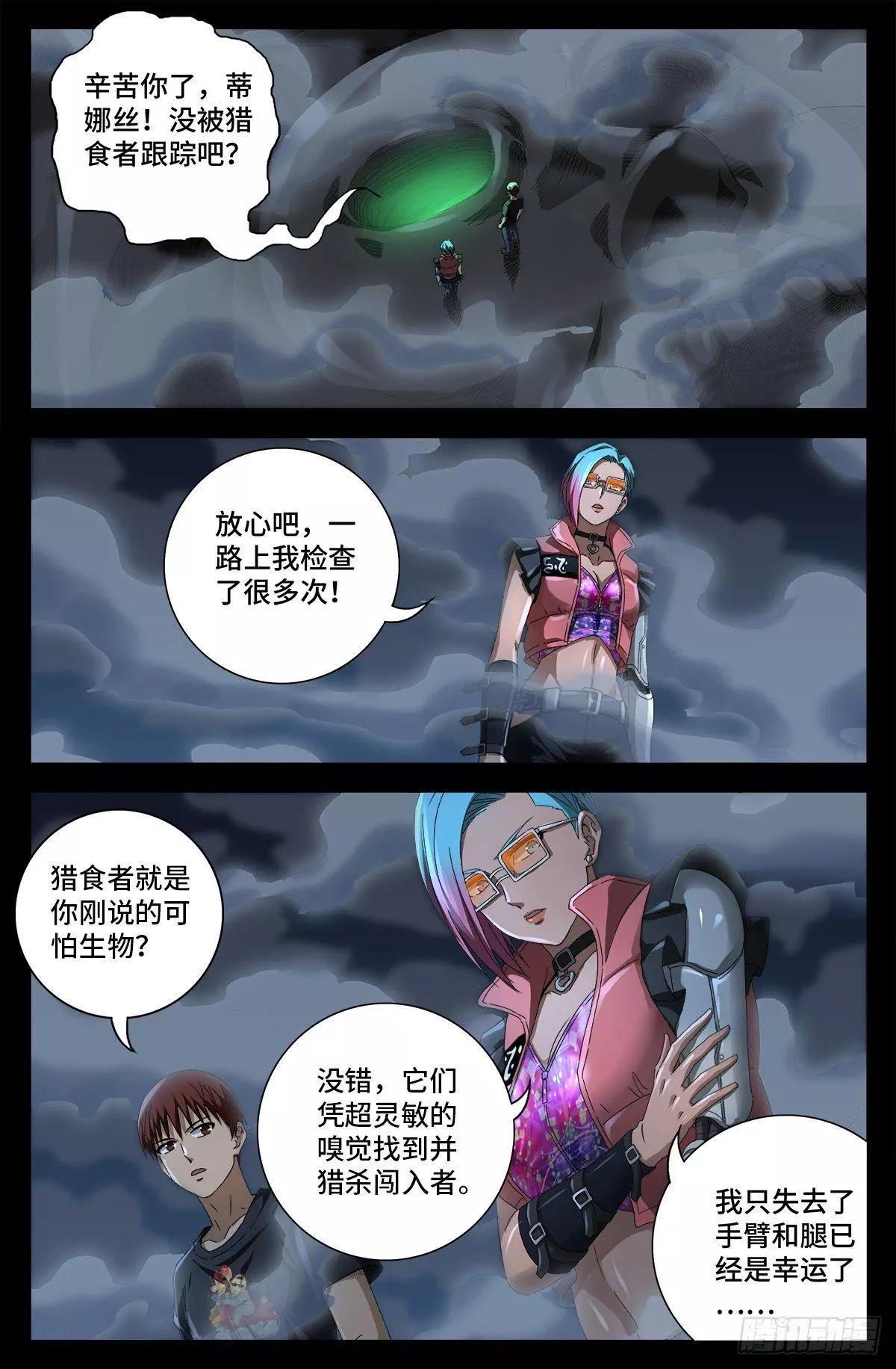 第700话 半神0