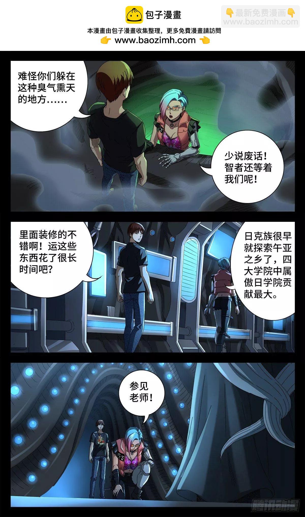 第700话 半神1